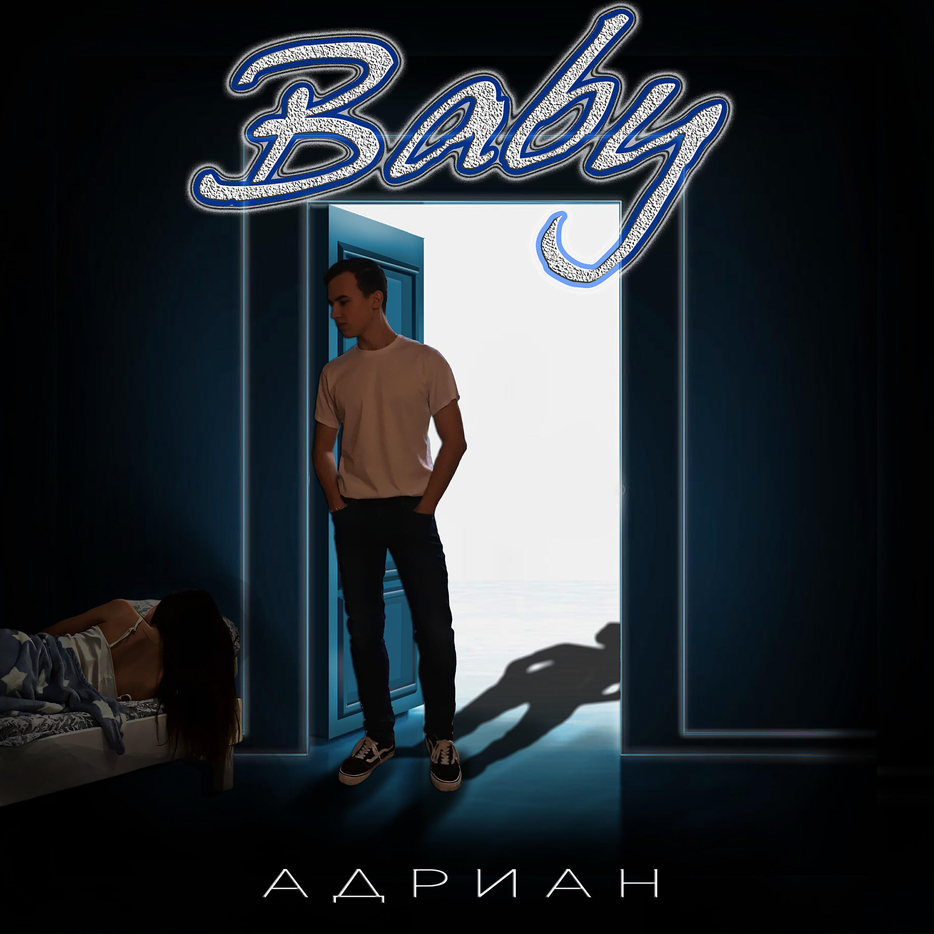 Релиз Baby