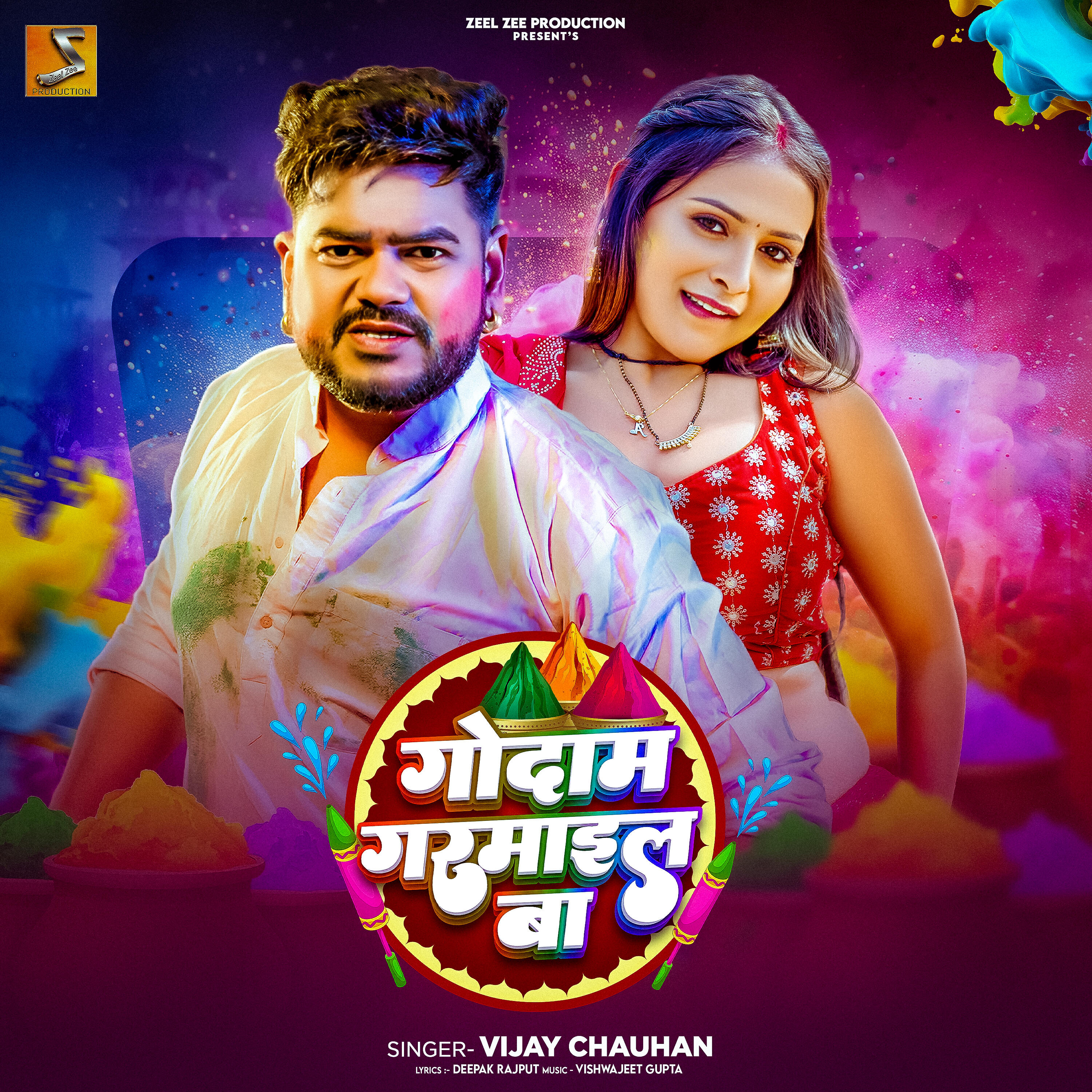 Релиз Godam Garmail Ba