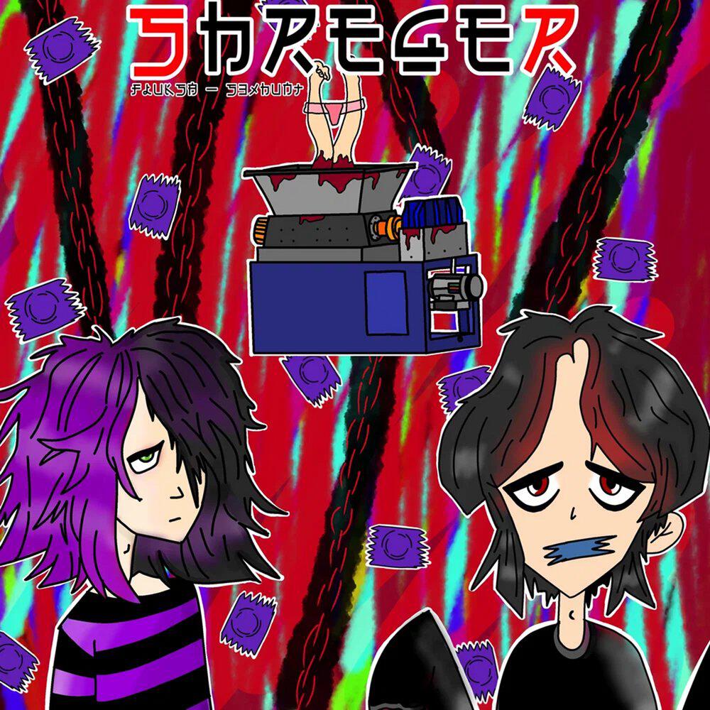 Релиз shredeR