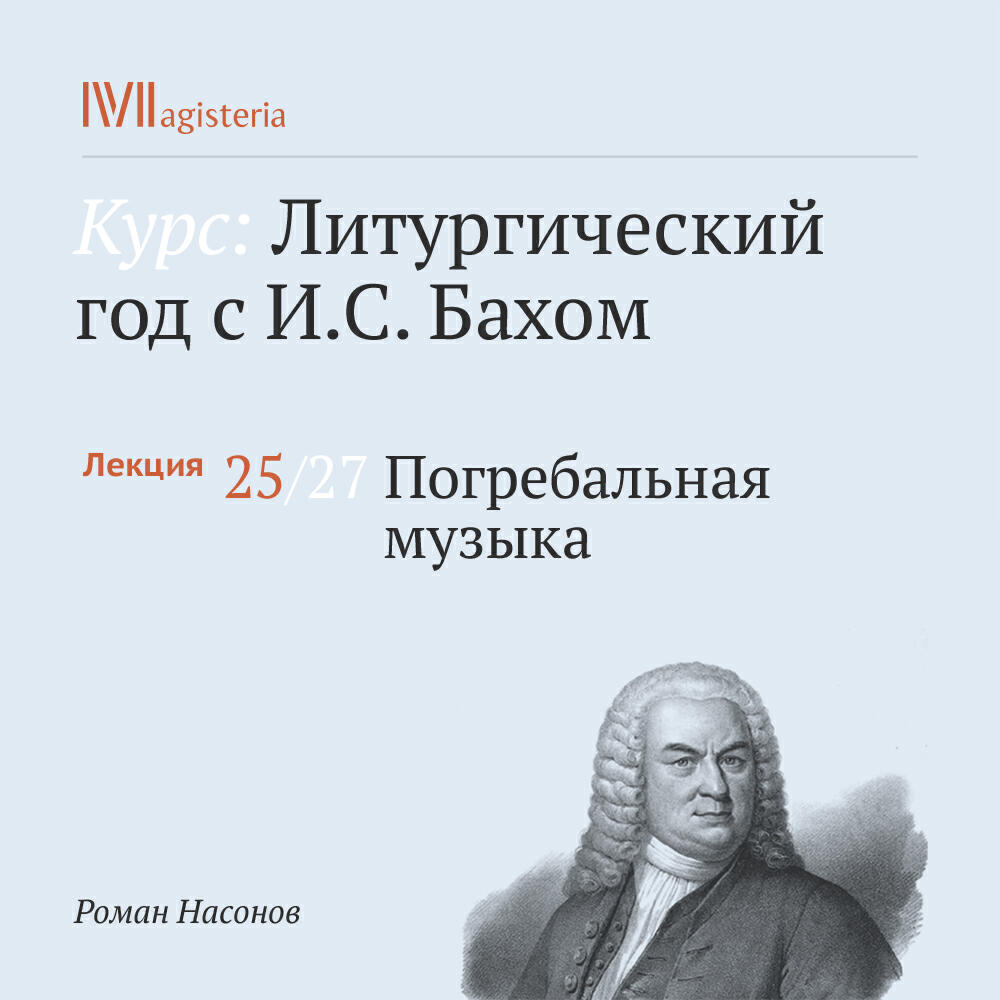 Книга "Погребальная музыка"