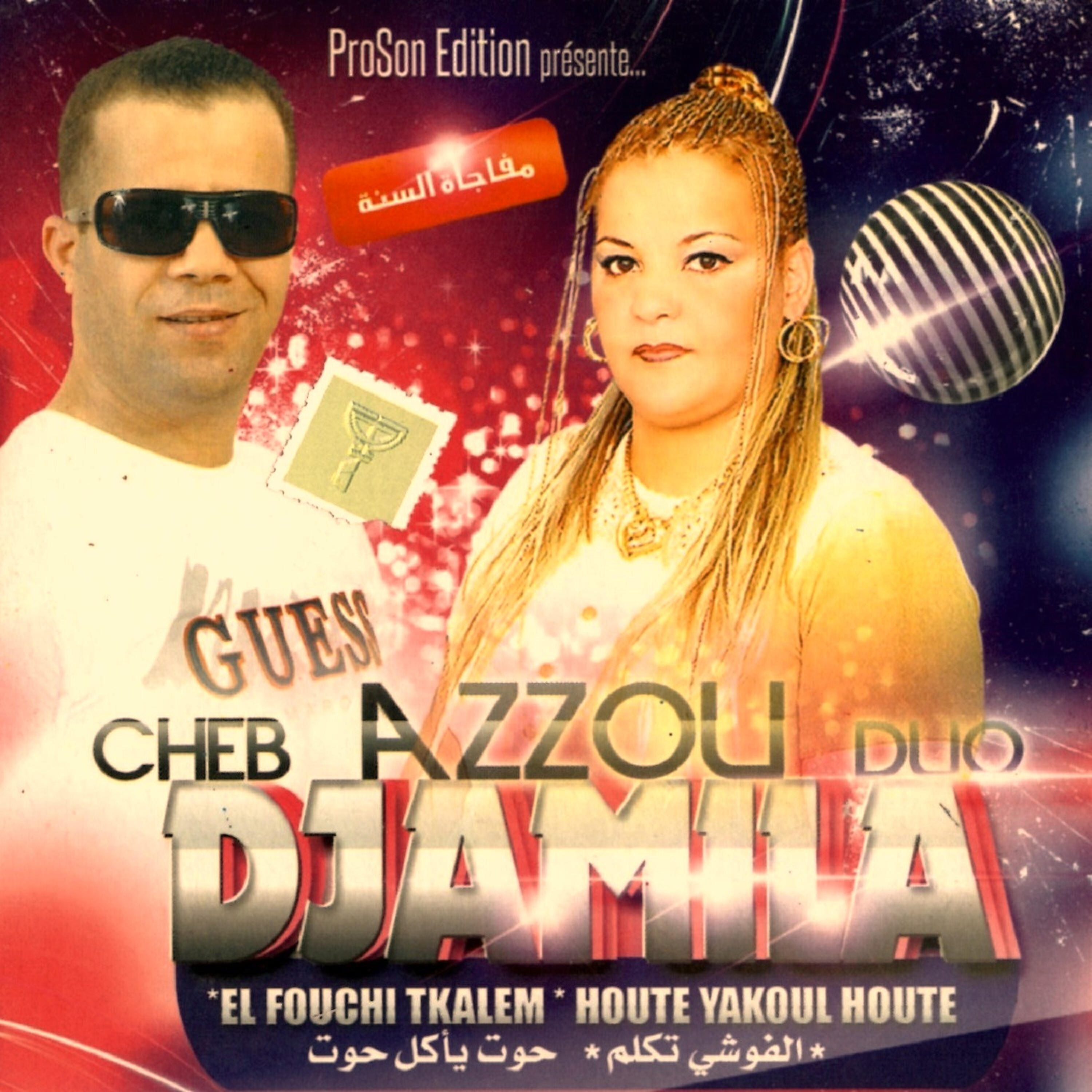 Релиз El Fouchi Tkalem