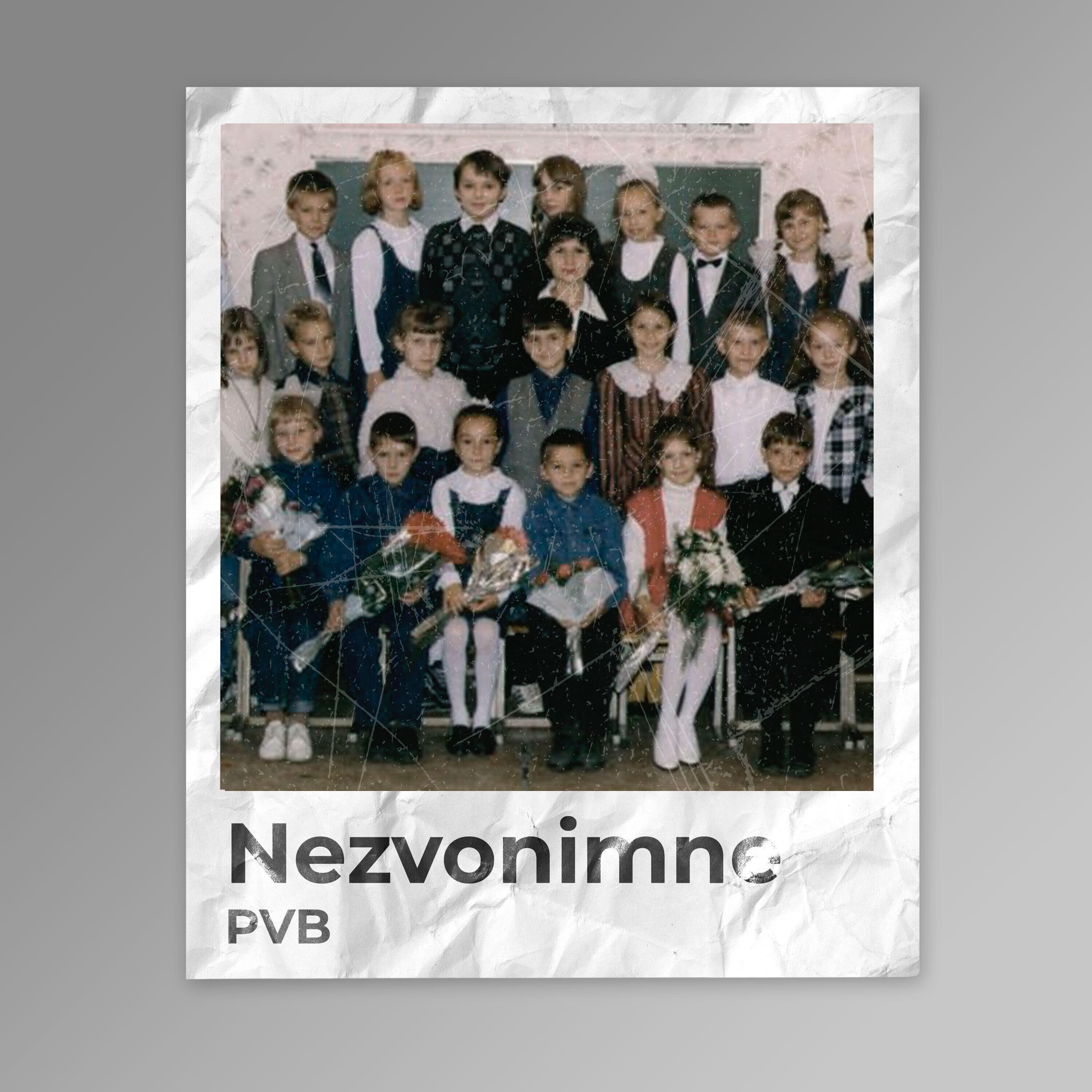 Релиз P. V. B