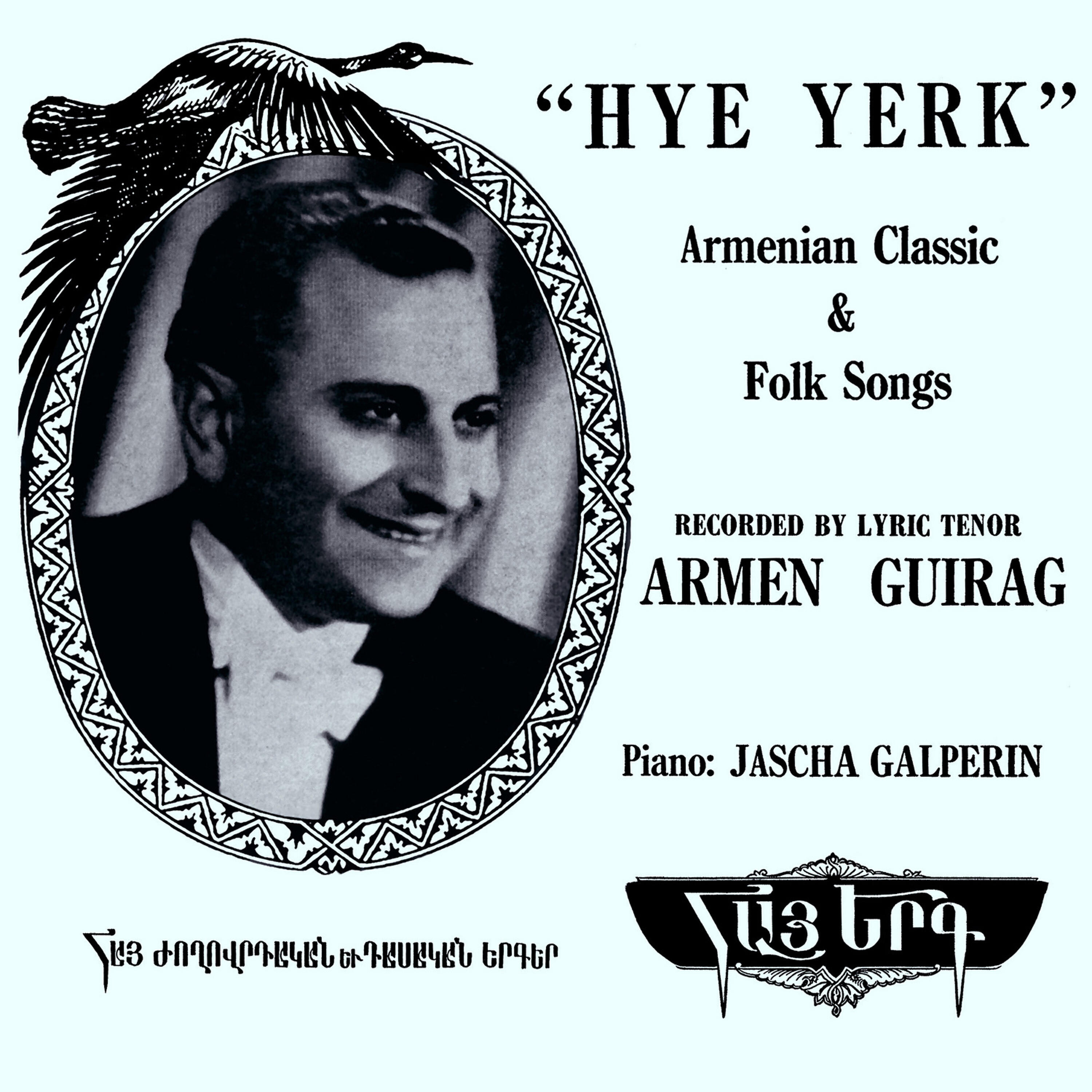 Релиз Hye Yerk: Armenian Classic & Folk Songs