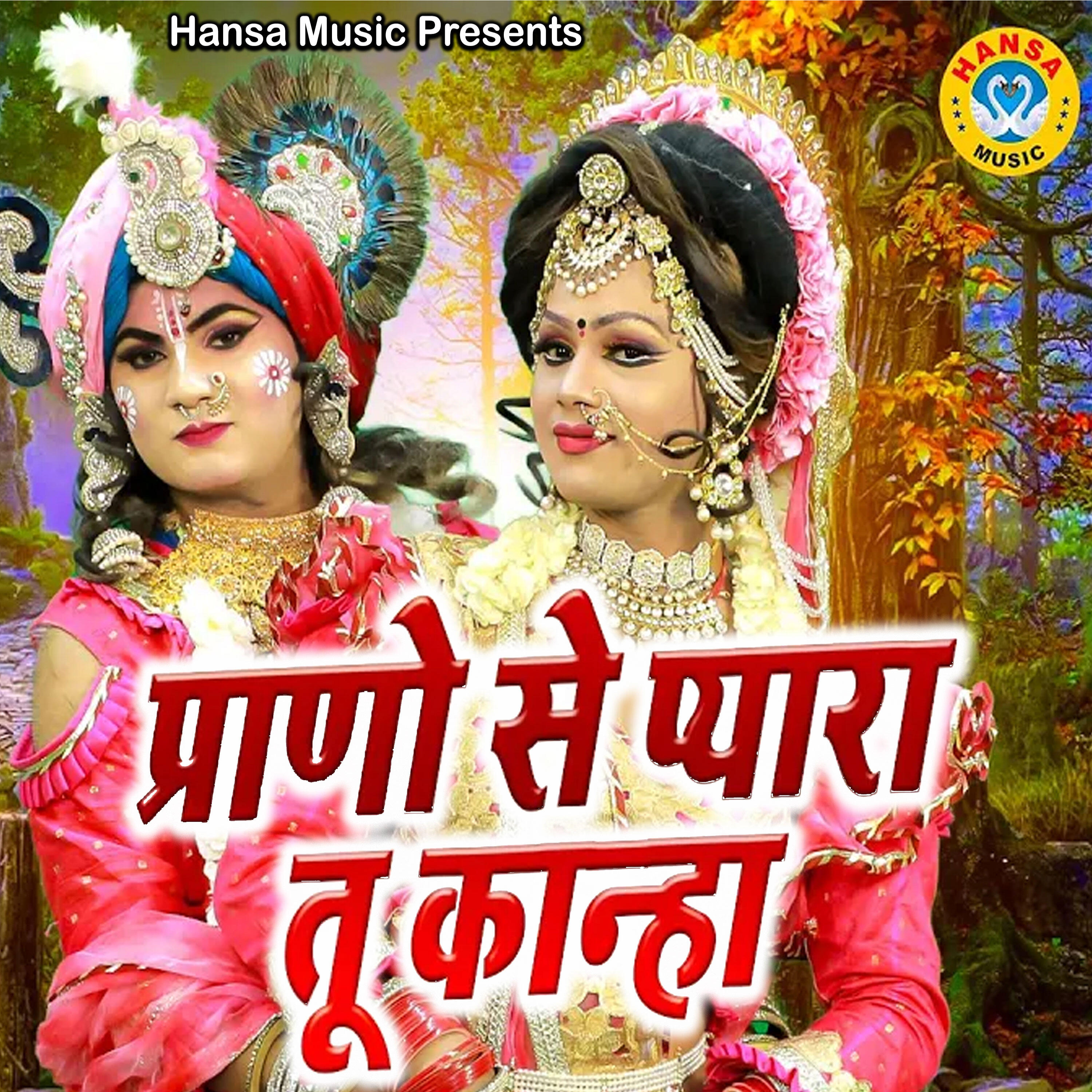 Upendra Rana
