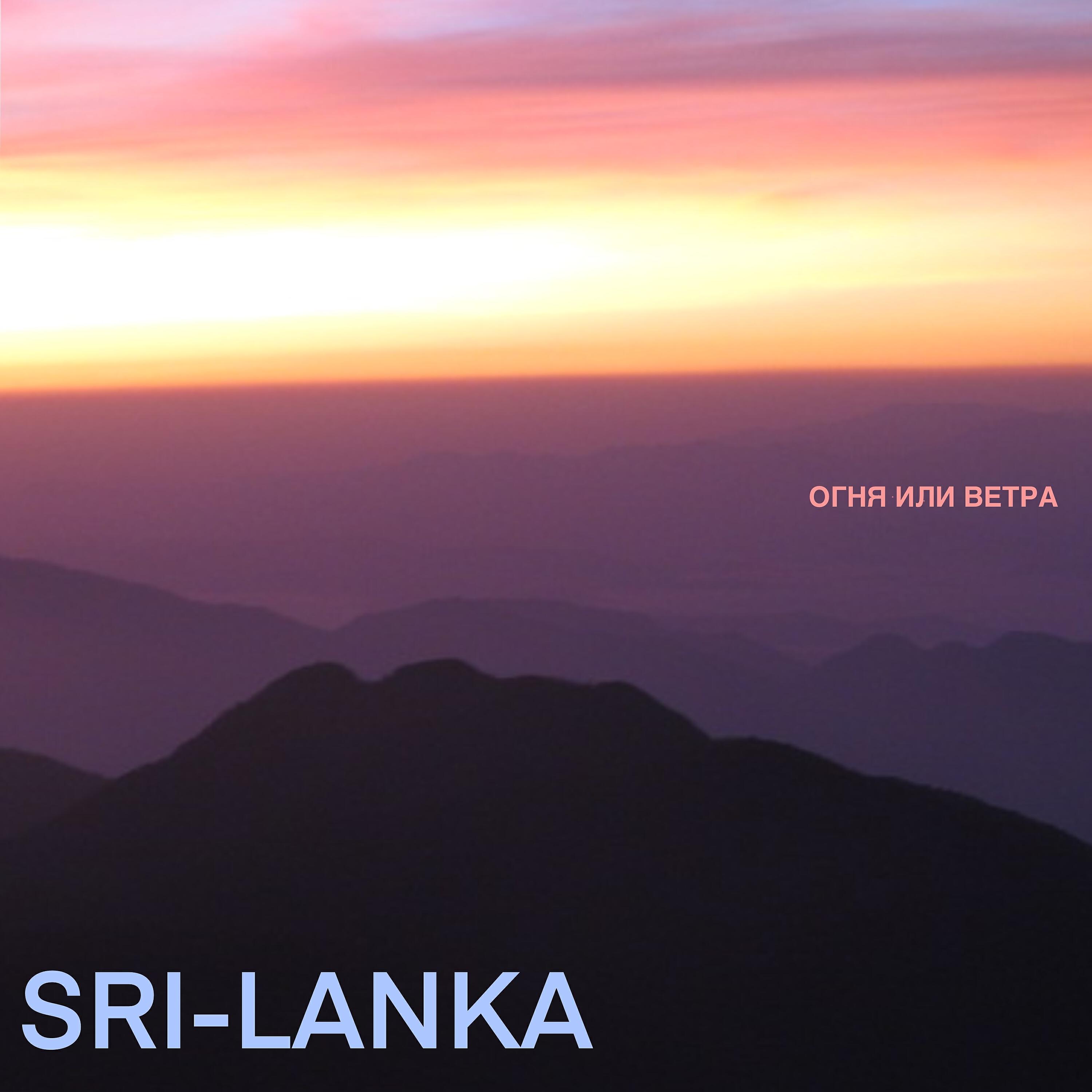 SRI-LANKA