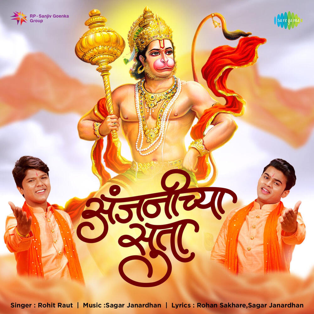 Rohan Sakhare