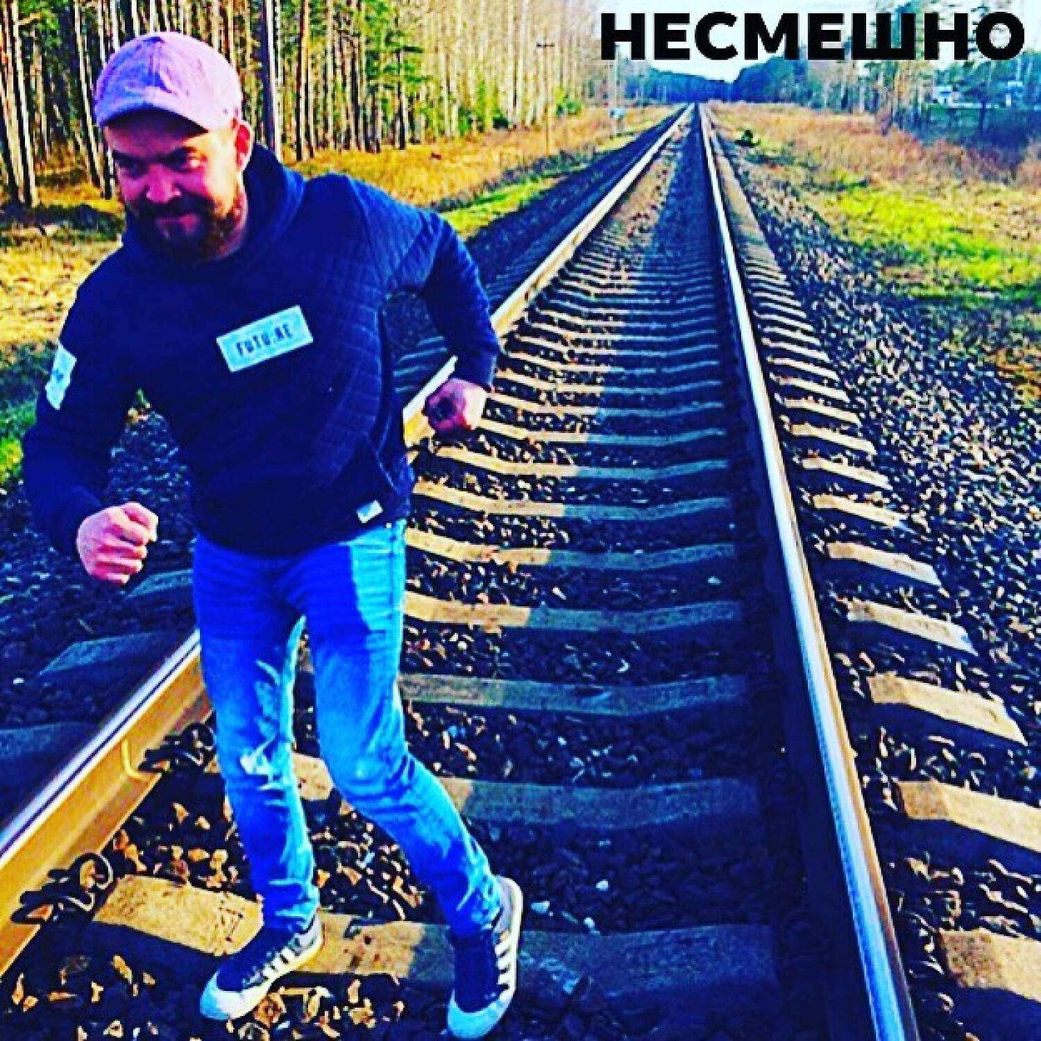 Релиз Выходной