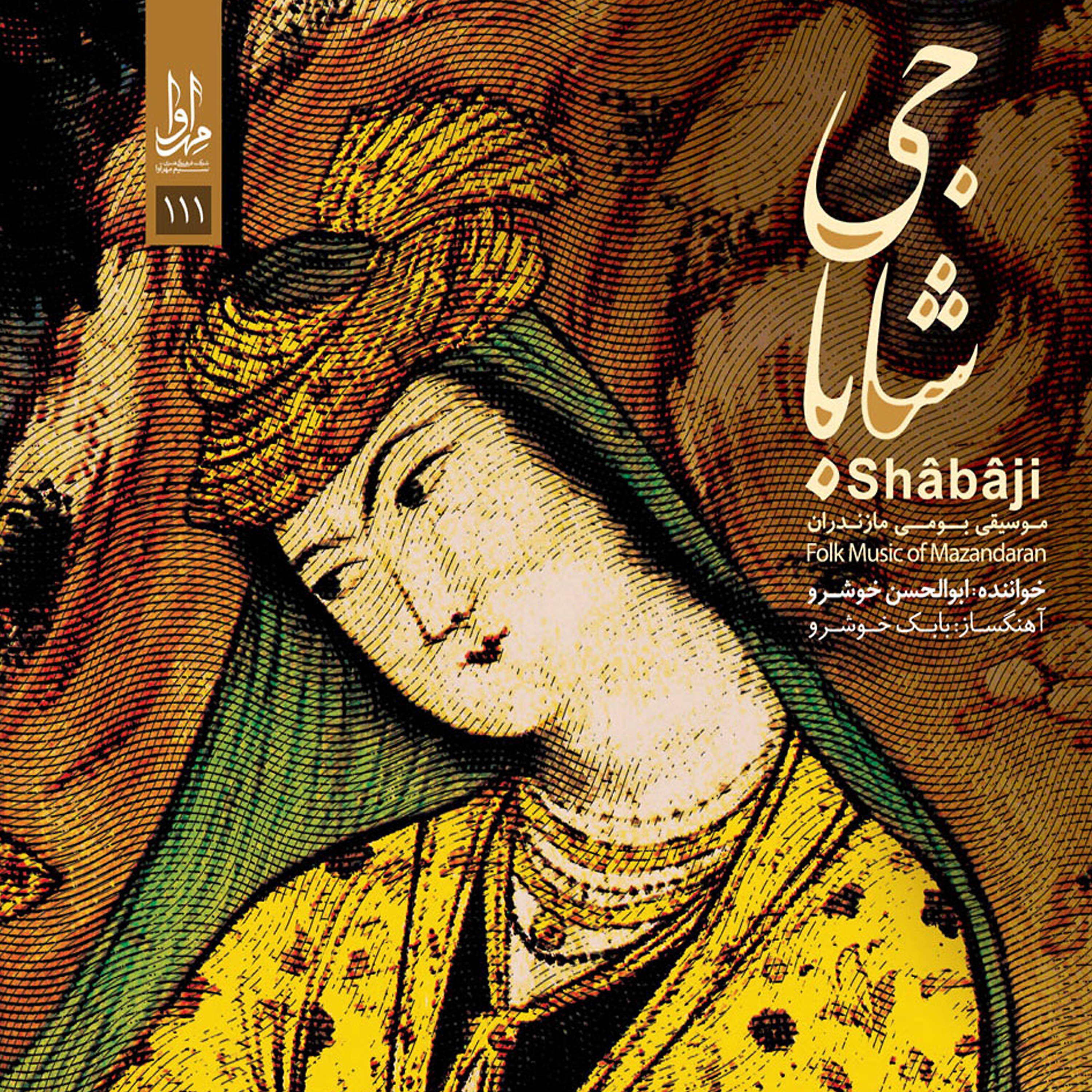 Релиз Shabaji - Folk Music of Mazandaran