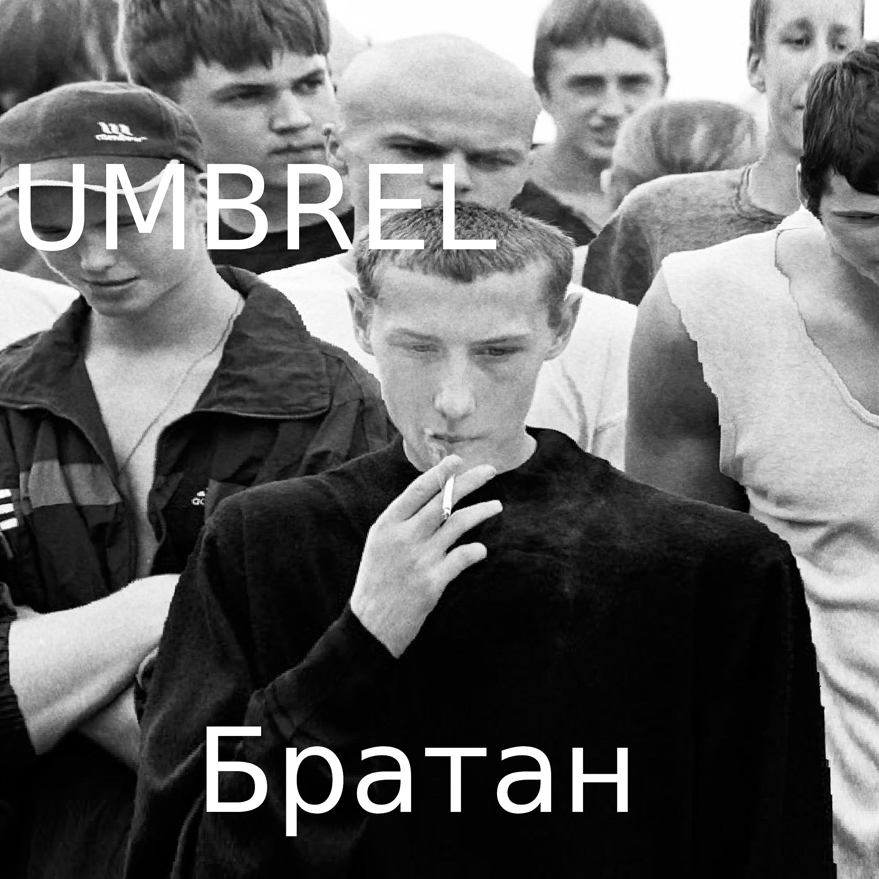 Umbrel