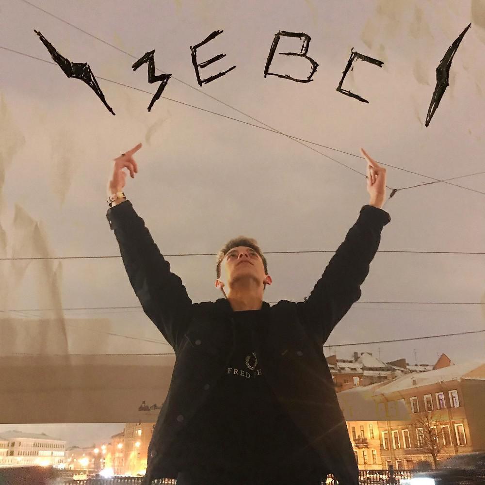 Ми?у