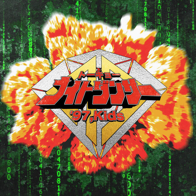 Релиз トーキョーナイトダンサー☆
