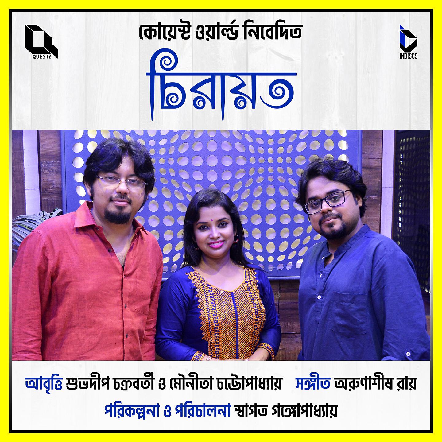 Suvadeep Chakraborty