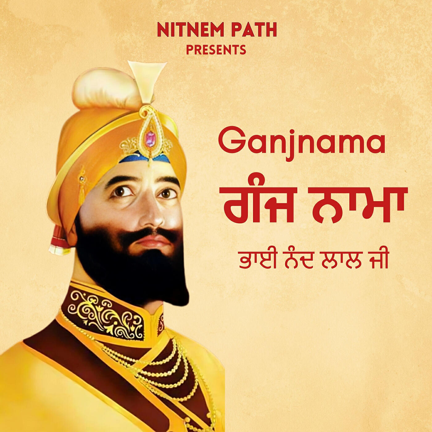 Релиз Ganjnama Bhai Nand Lal Ji