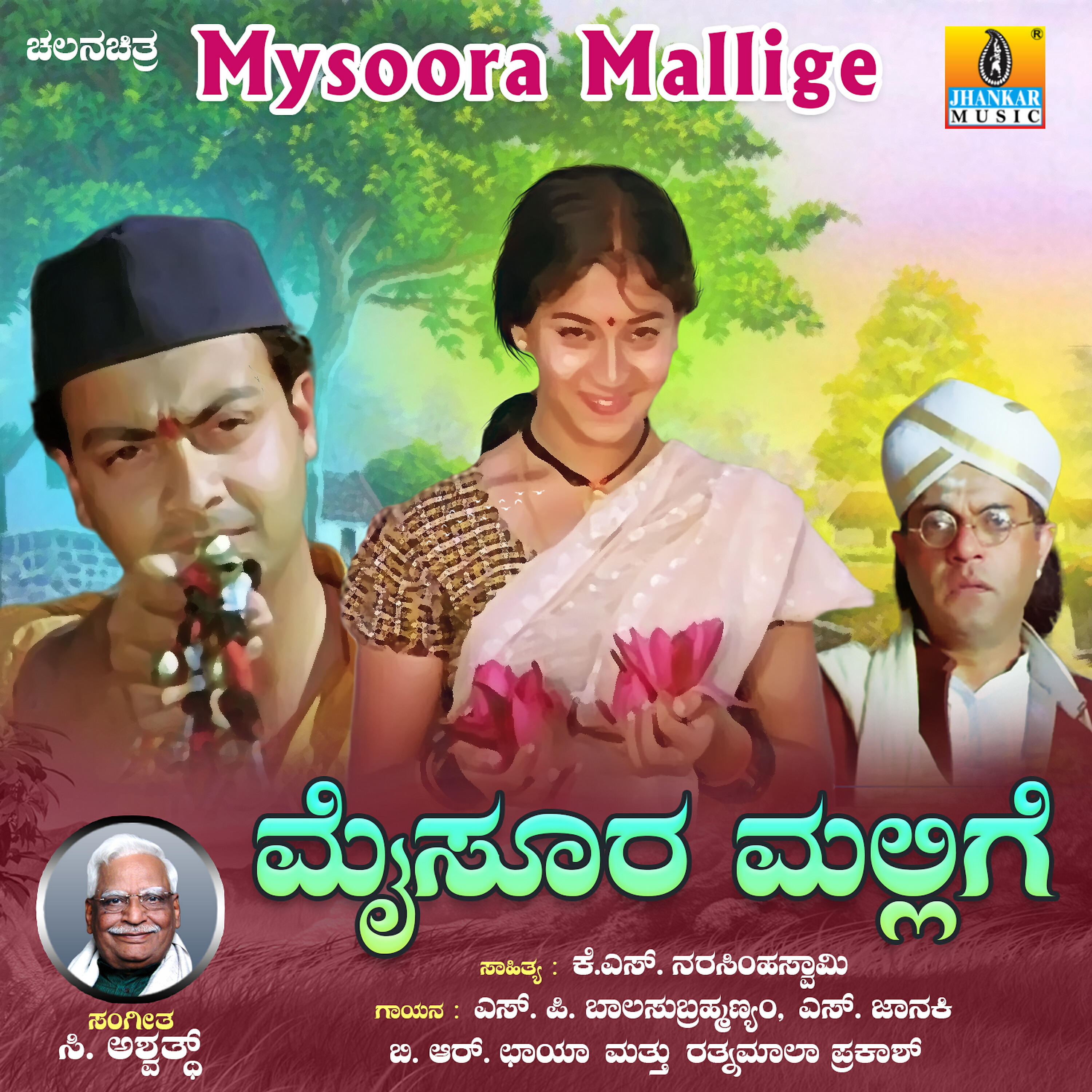Релиз Mysoora Mallige (Original Motion Picture Soundtrack)