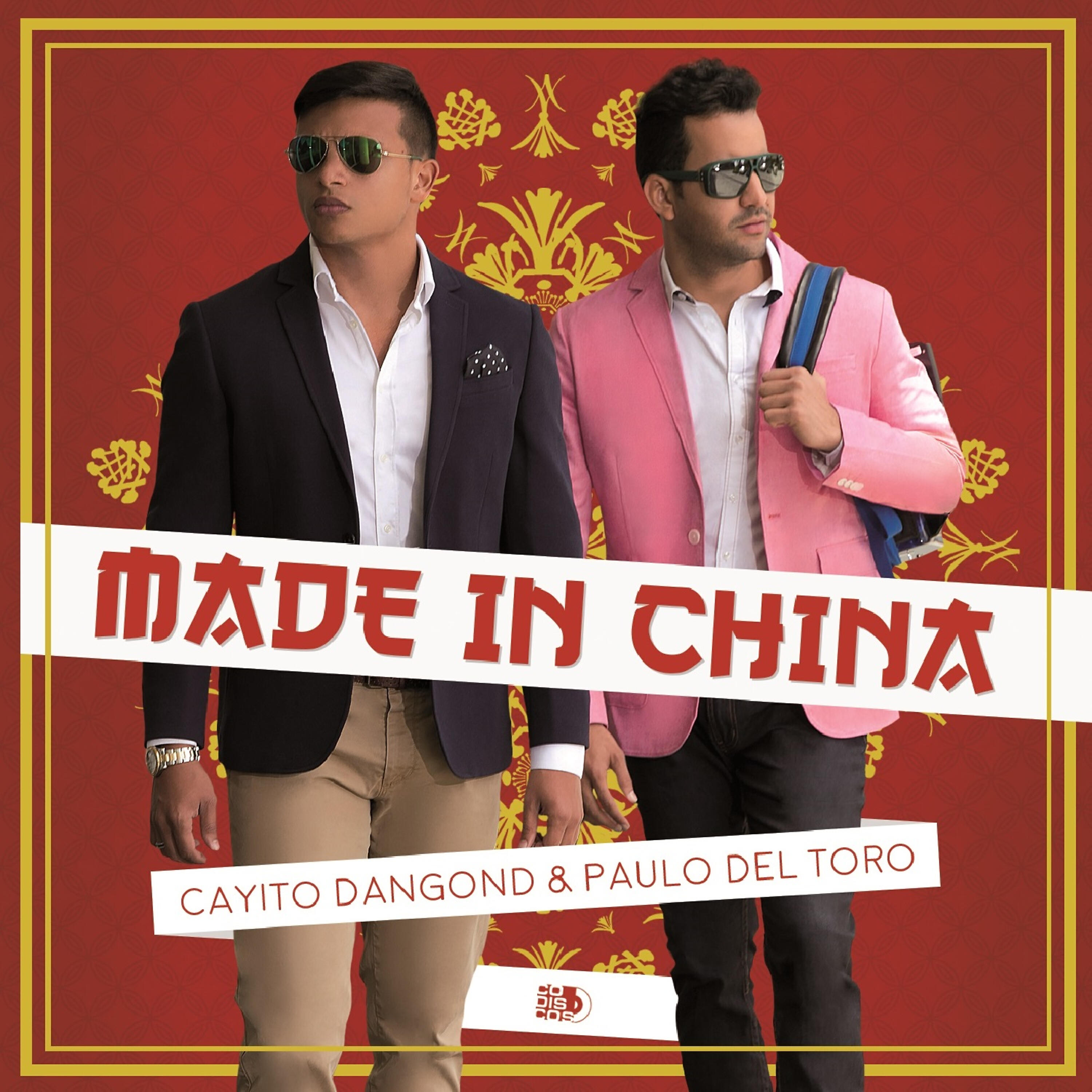 Релиз Made In China