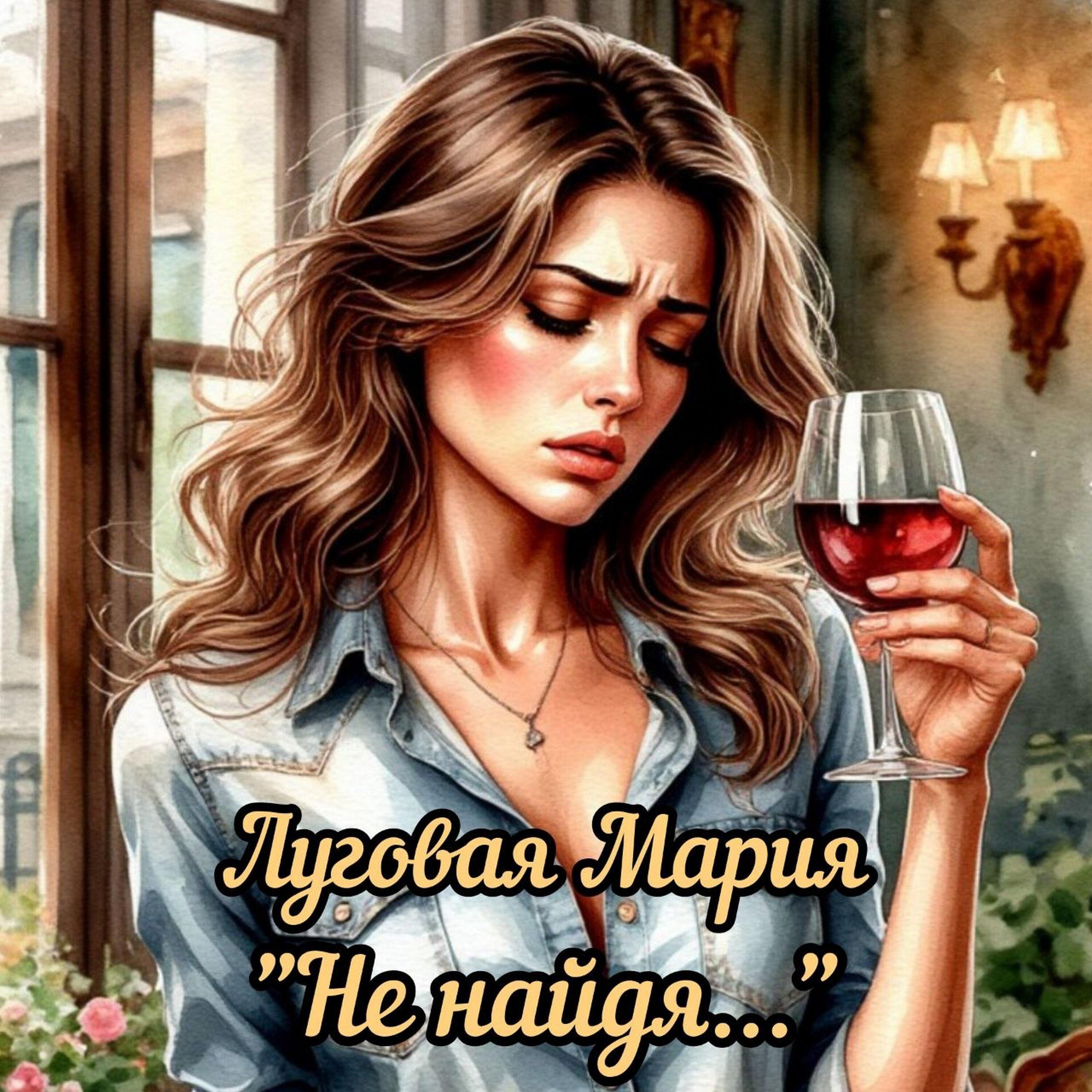 Релиз Не найдя...