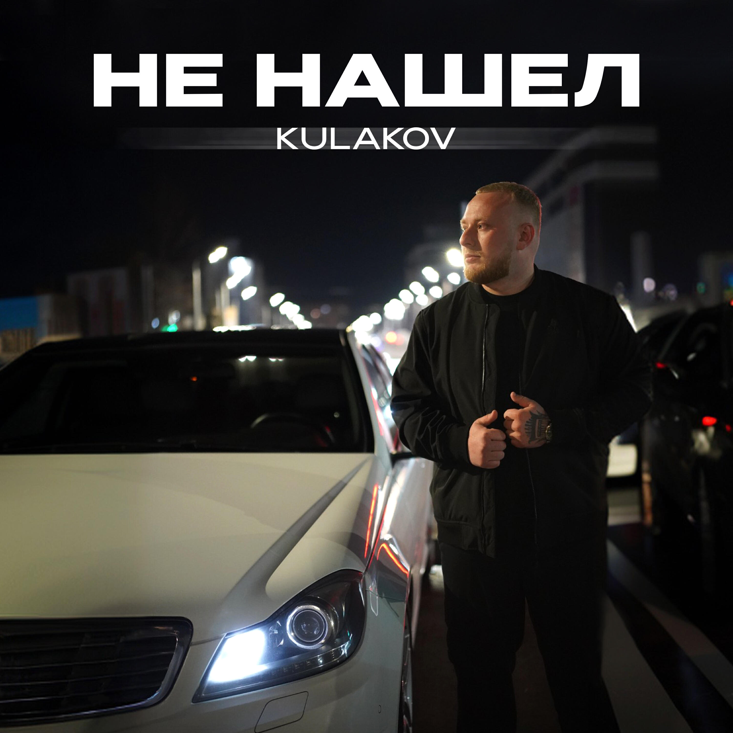 Релиз Не нашел