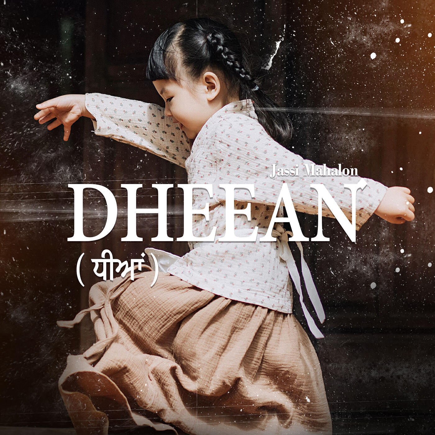 Релиз Dheean