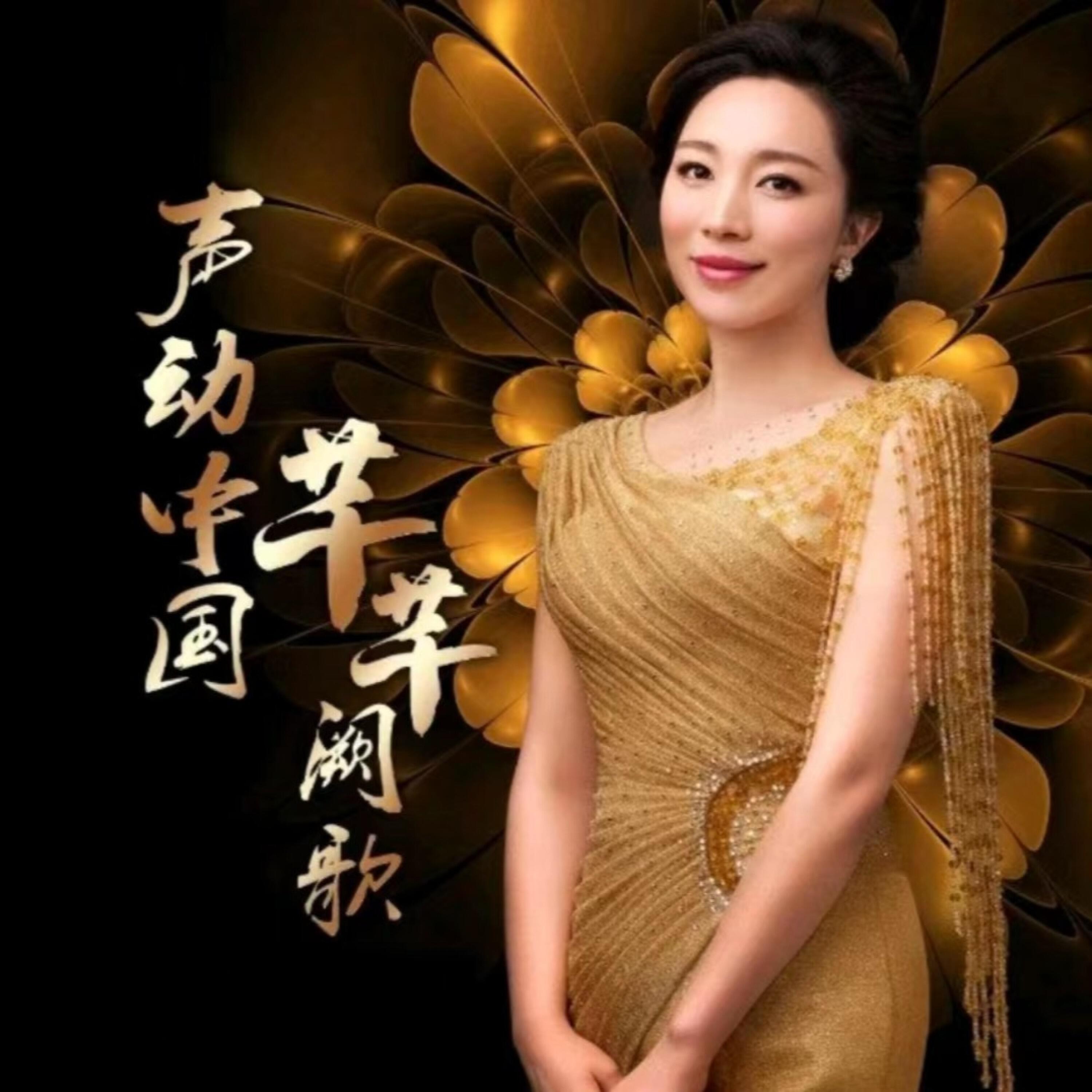 Релиз 芊芊阙歌
