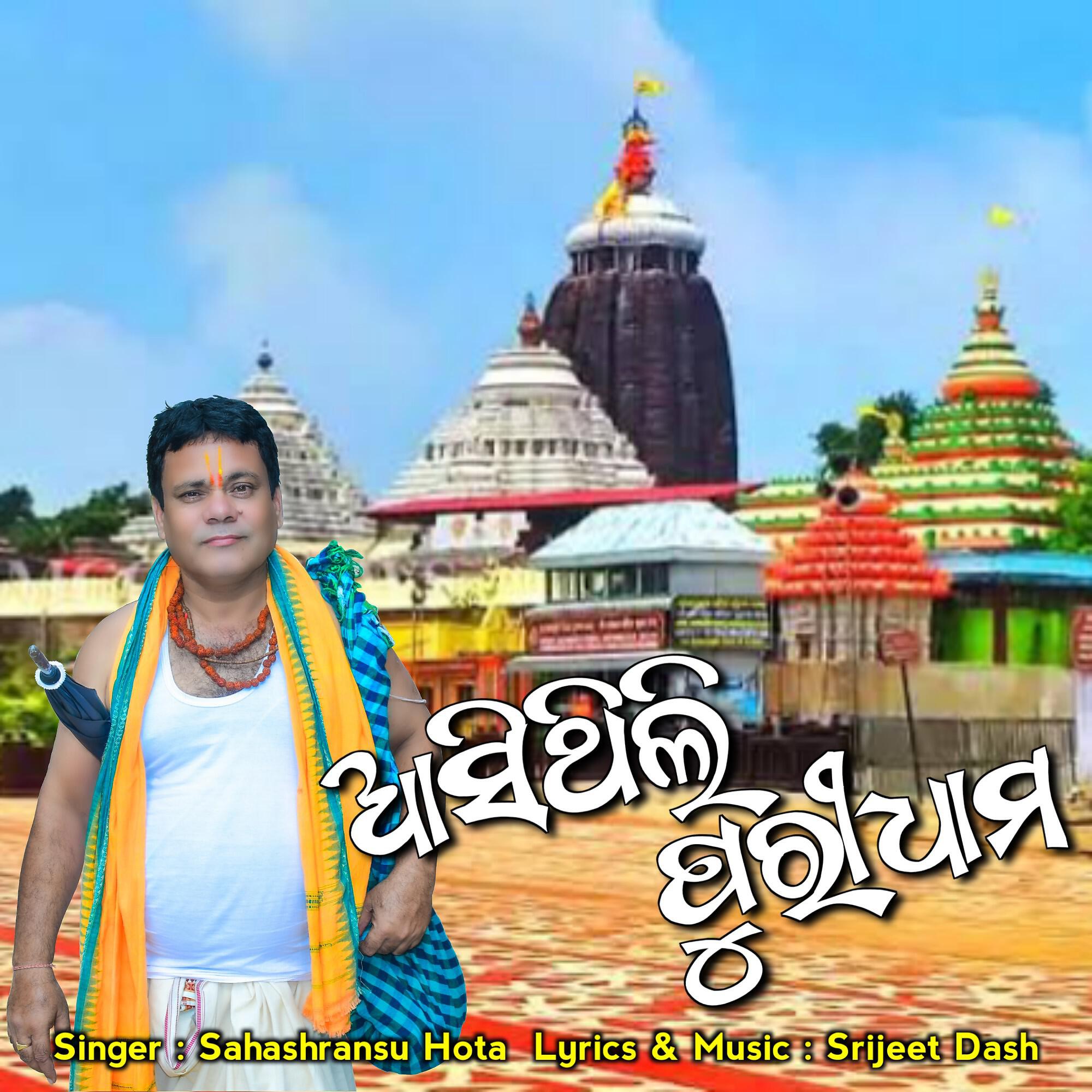 Релиз Asithili Puridhama