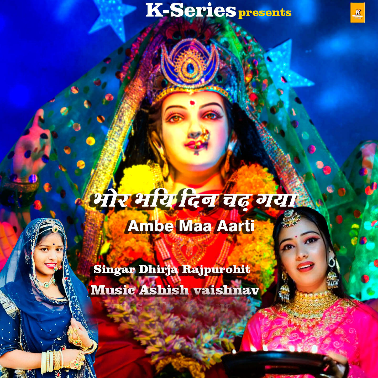 Релиз Bhor Bayi Din Chadh Gaya Ambe Maa Aarti
