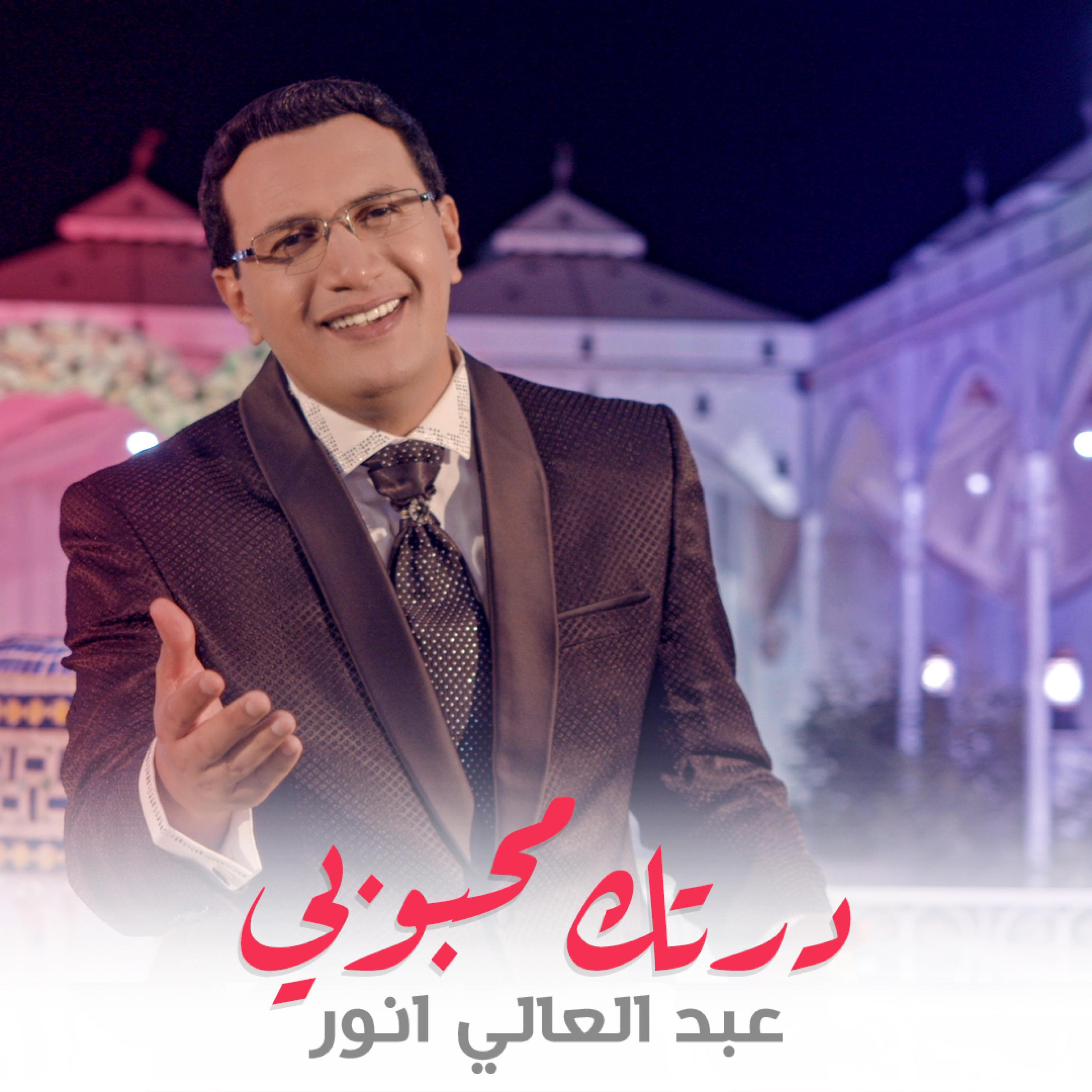 Релиз Dartek Mahboubi