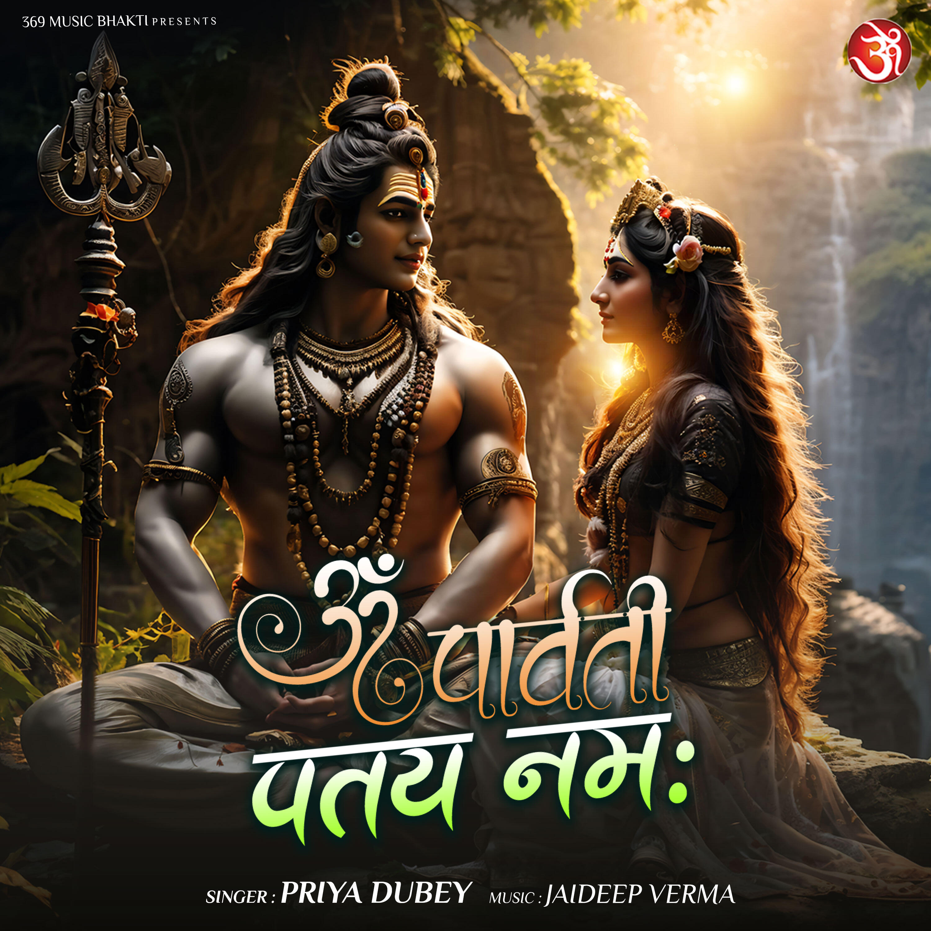 Релиз Om Parvati Patay Namah
