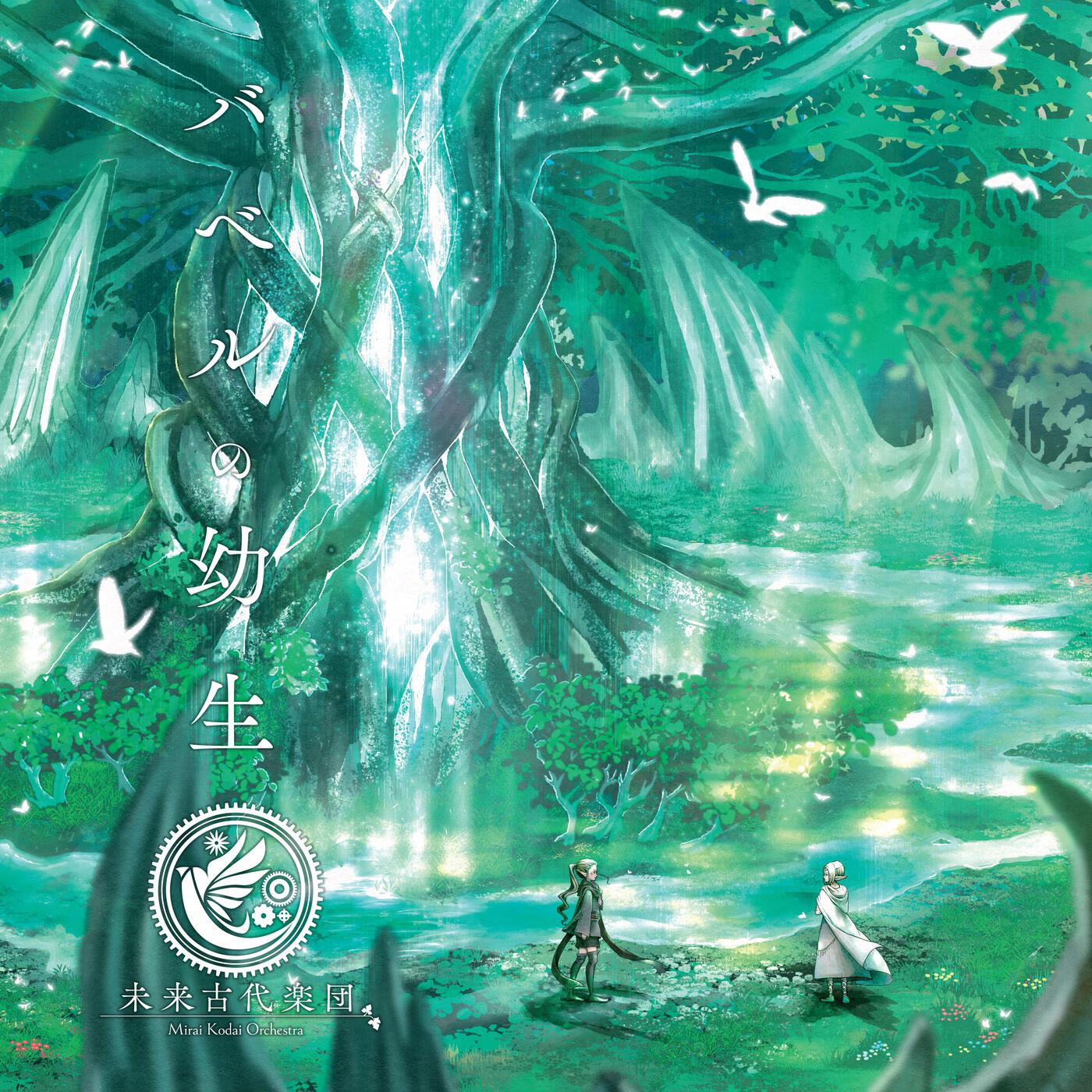 Mirai Kodai Orchestra