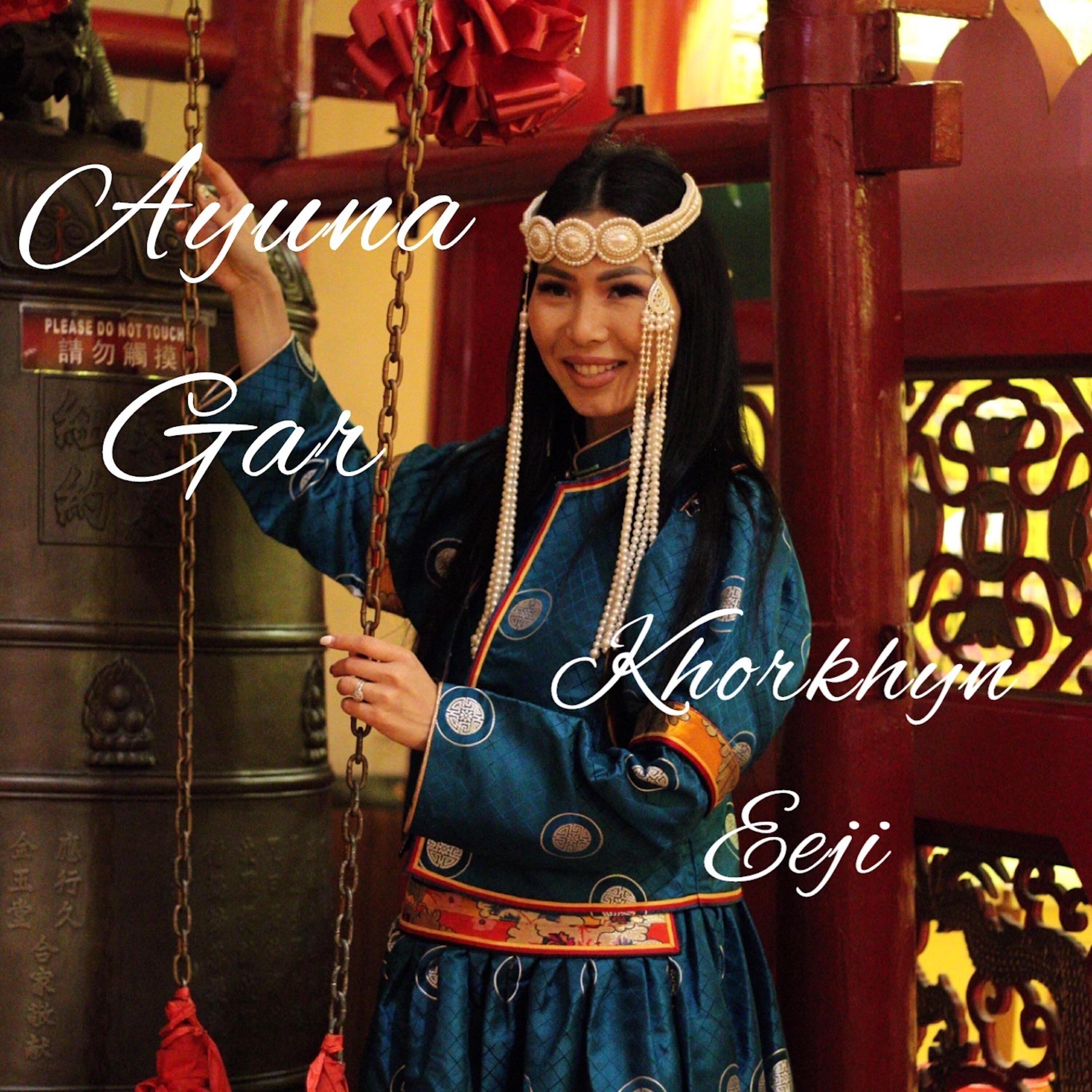 Релиз Khorkhyn Eeji