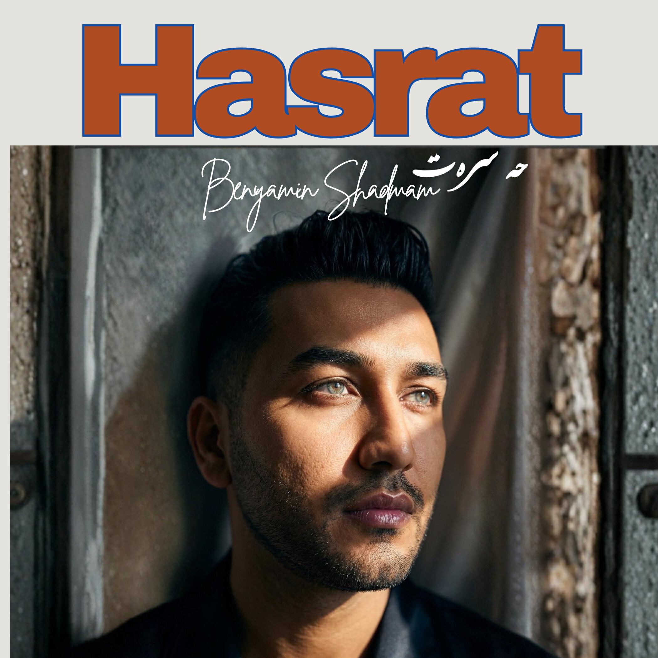 Релиз Hasrat
