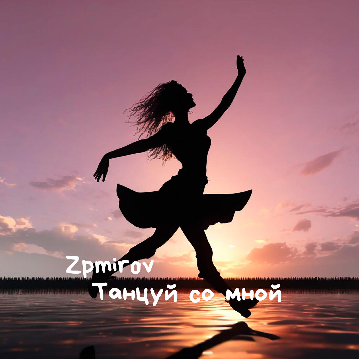 Обложка альбома