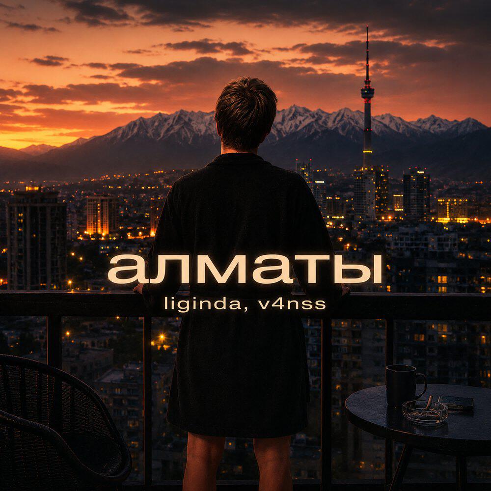 Релиз алматы