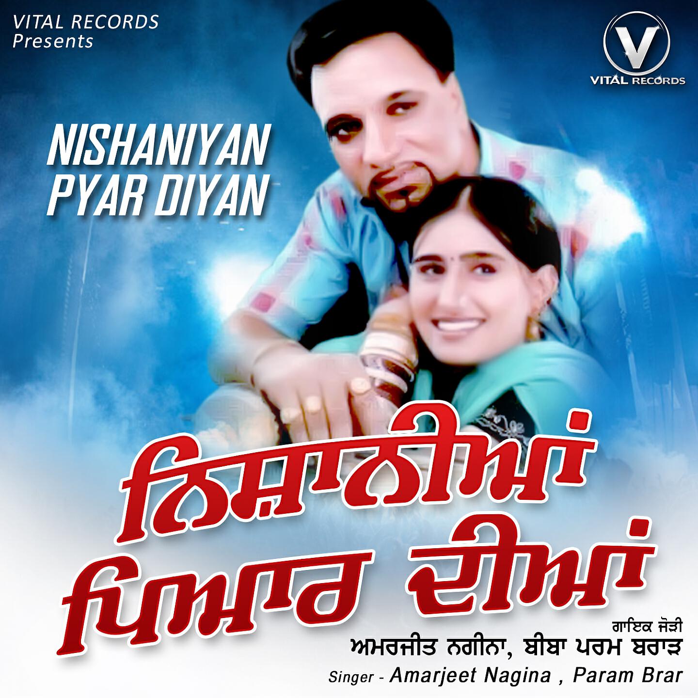 Релиз Nishaniyan Pyar Diyan