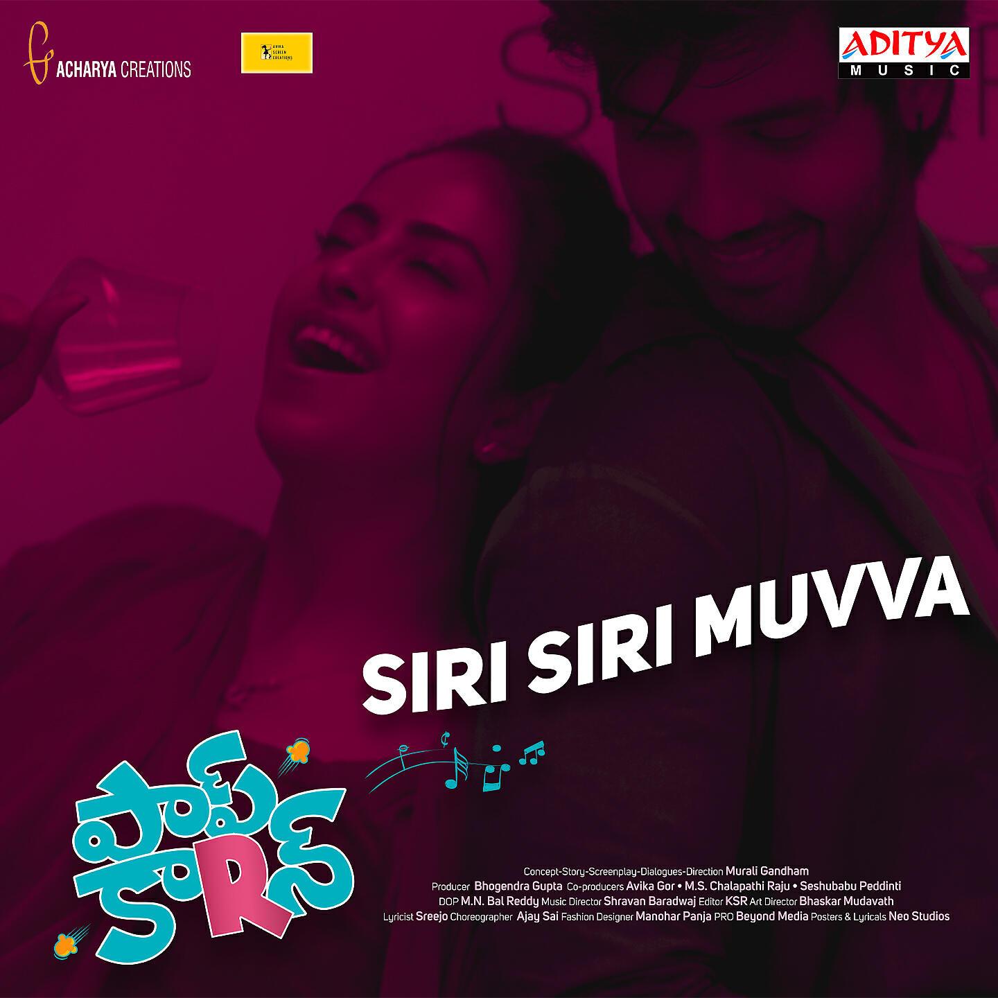 Релиз Siri Siri Muvva