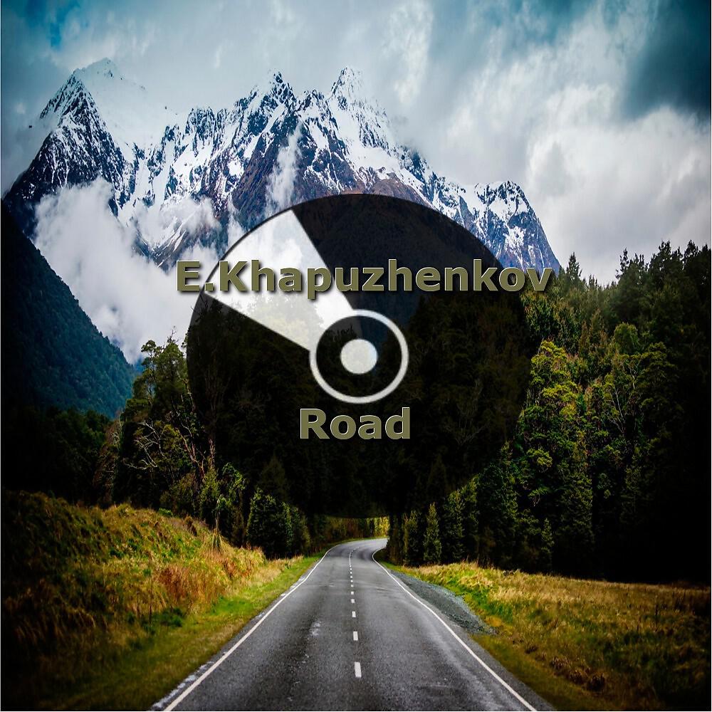 Релиз Road