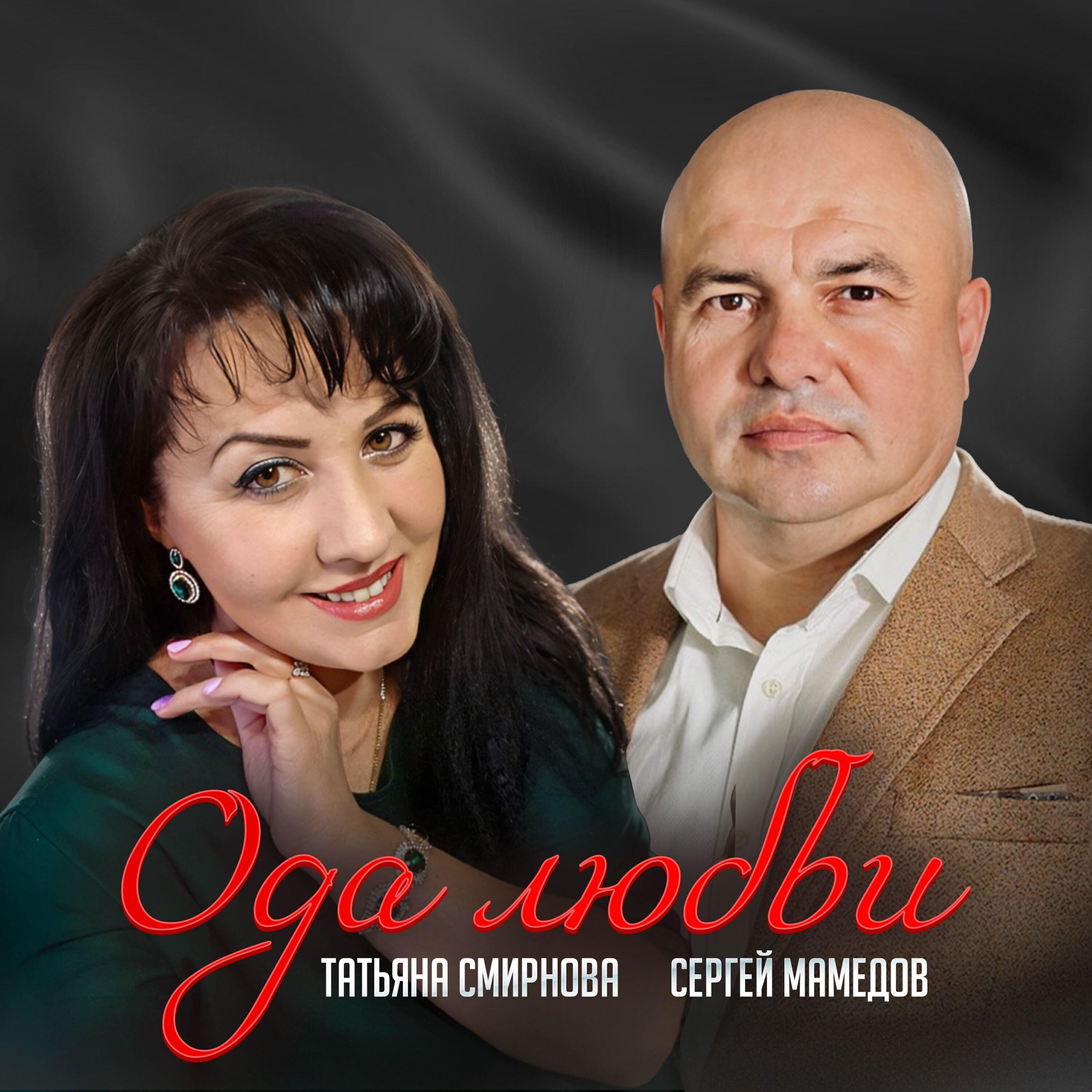 Татьяна Смирнова