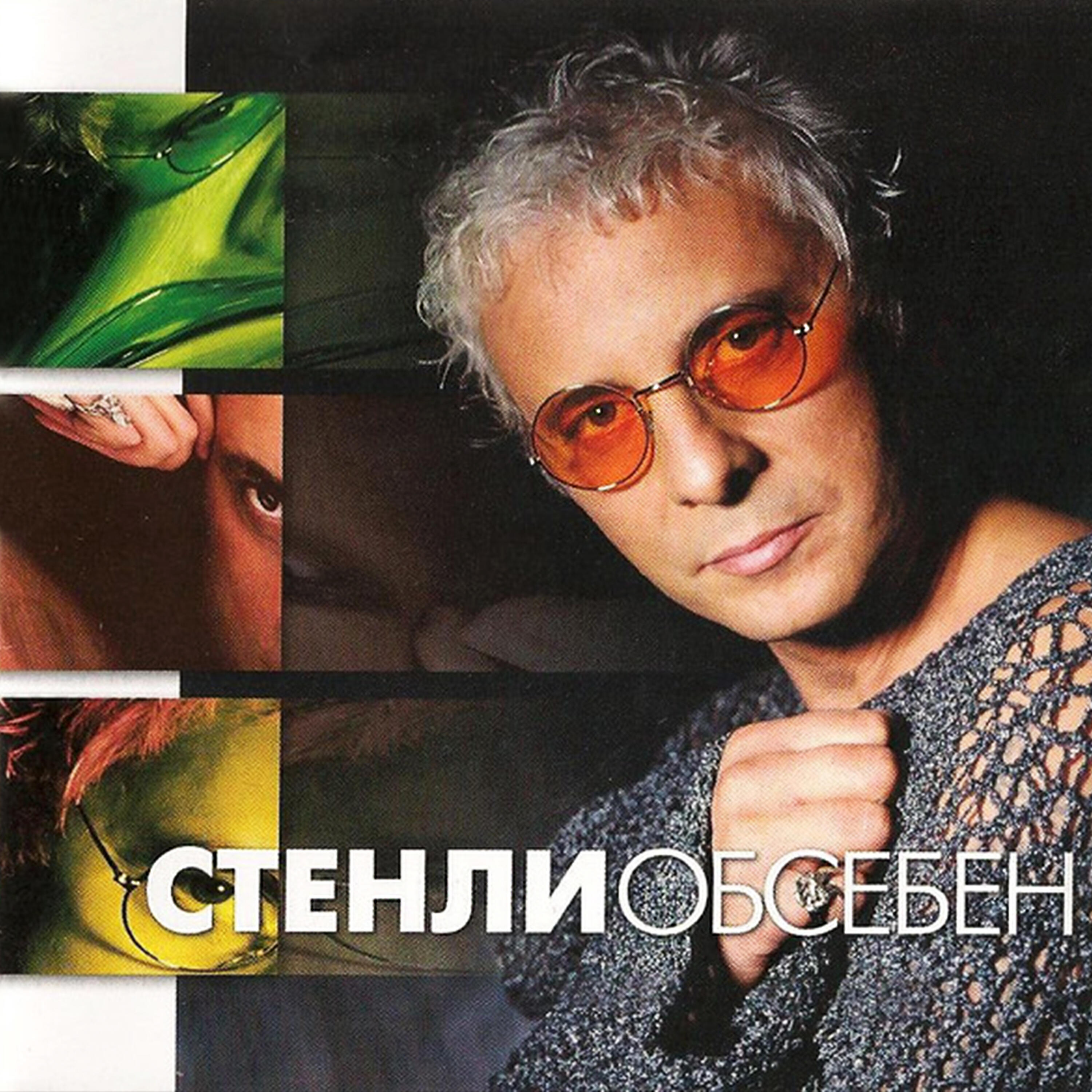 Релиз Obseben