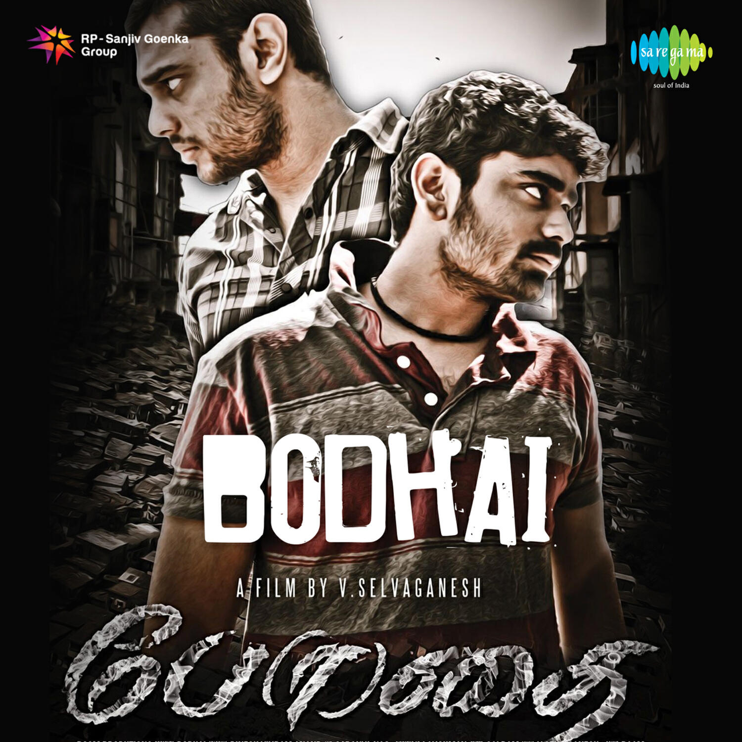Релиз Bodhai (Original Motion Picture Soundtrack)