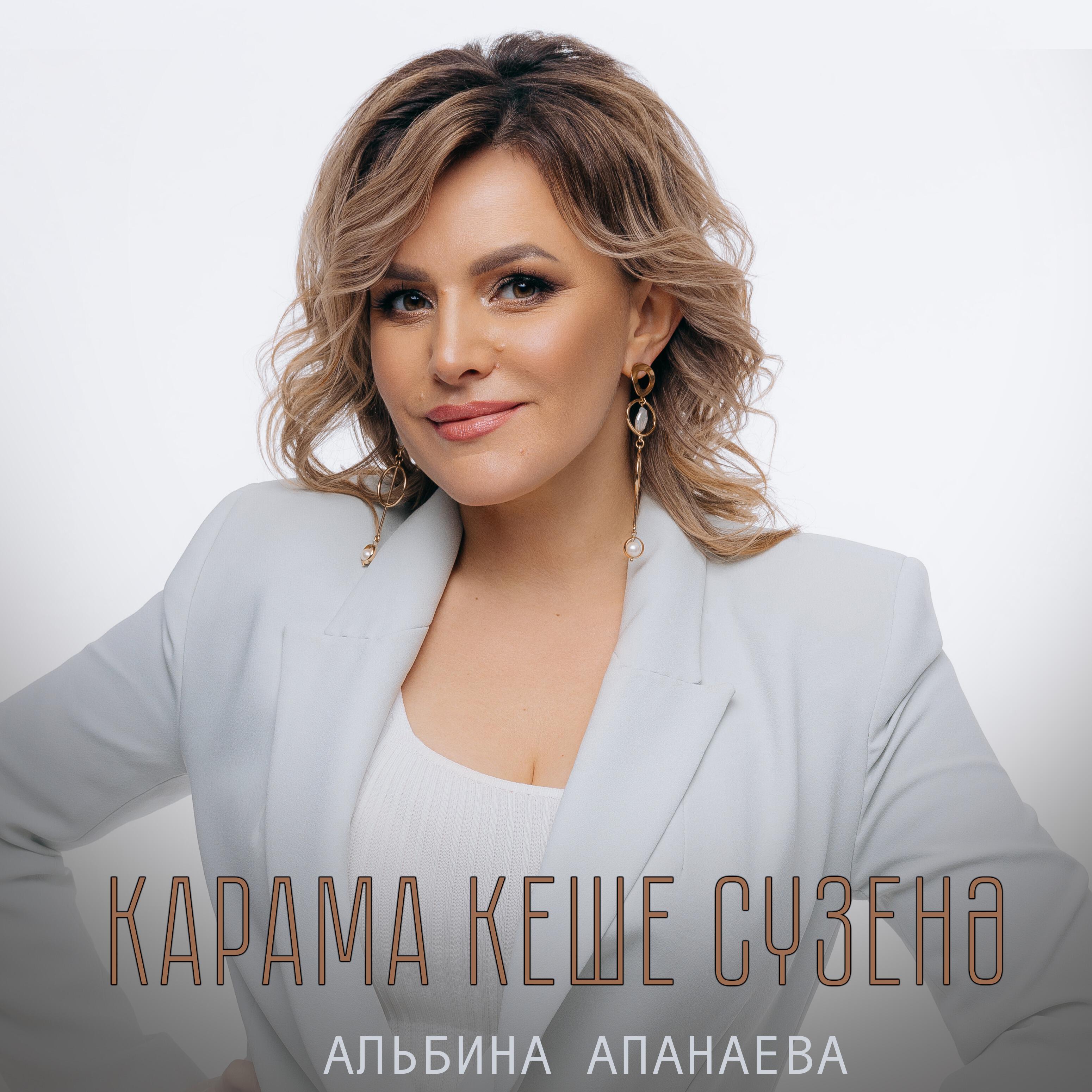 Релиз Карама кеше сузенэ