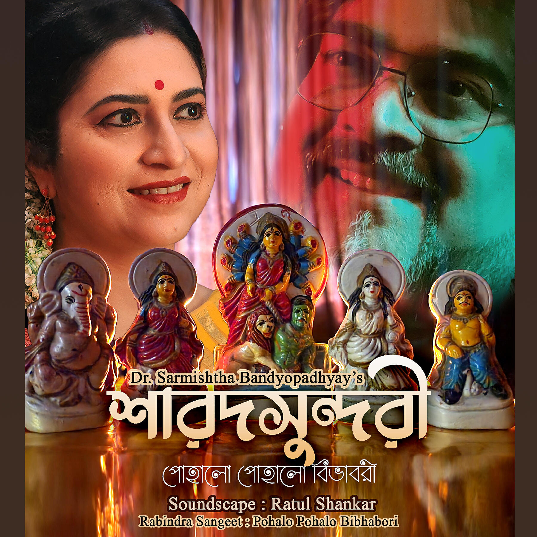 Релиз Sharodosundari - Pohalo Pohalo Bibhabori