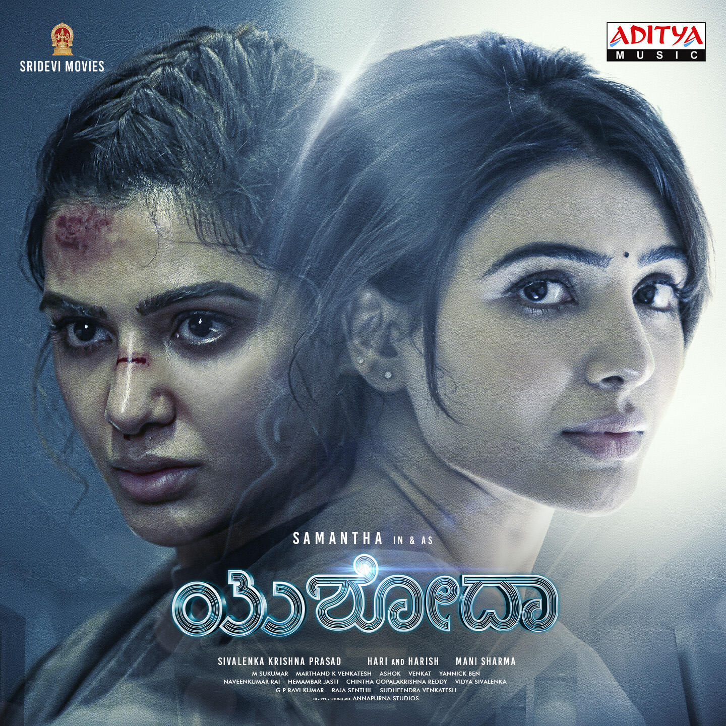 Релиз Yashoda