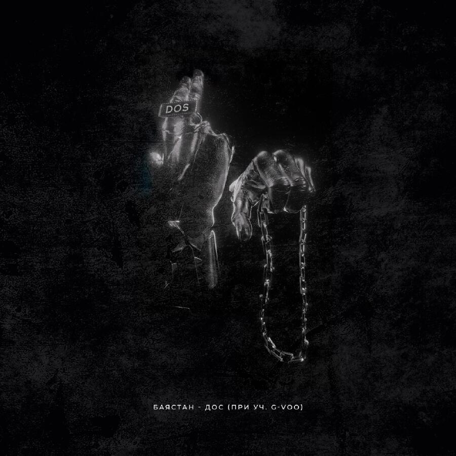 Волна по релизу