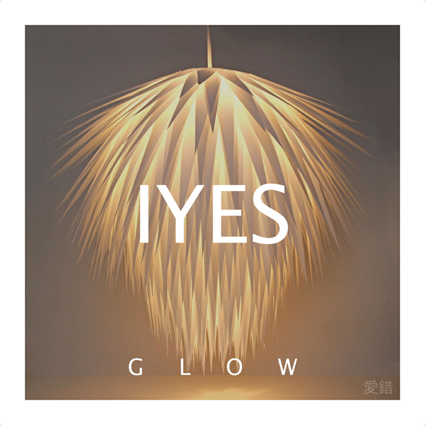 Релиз Glow