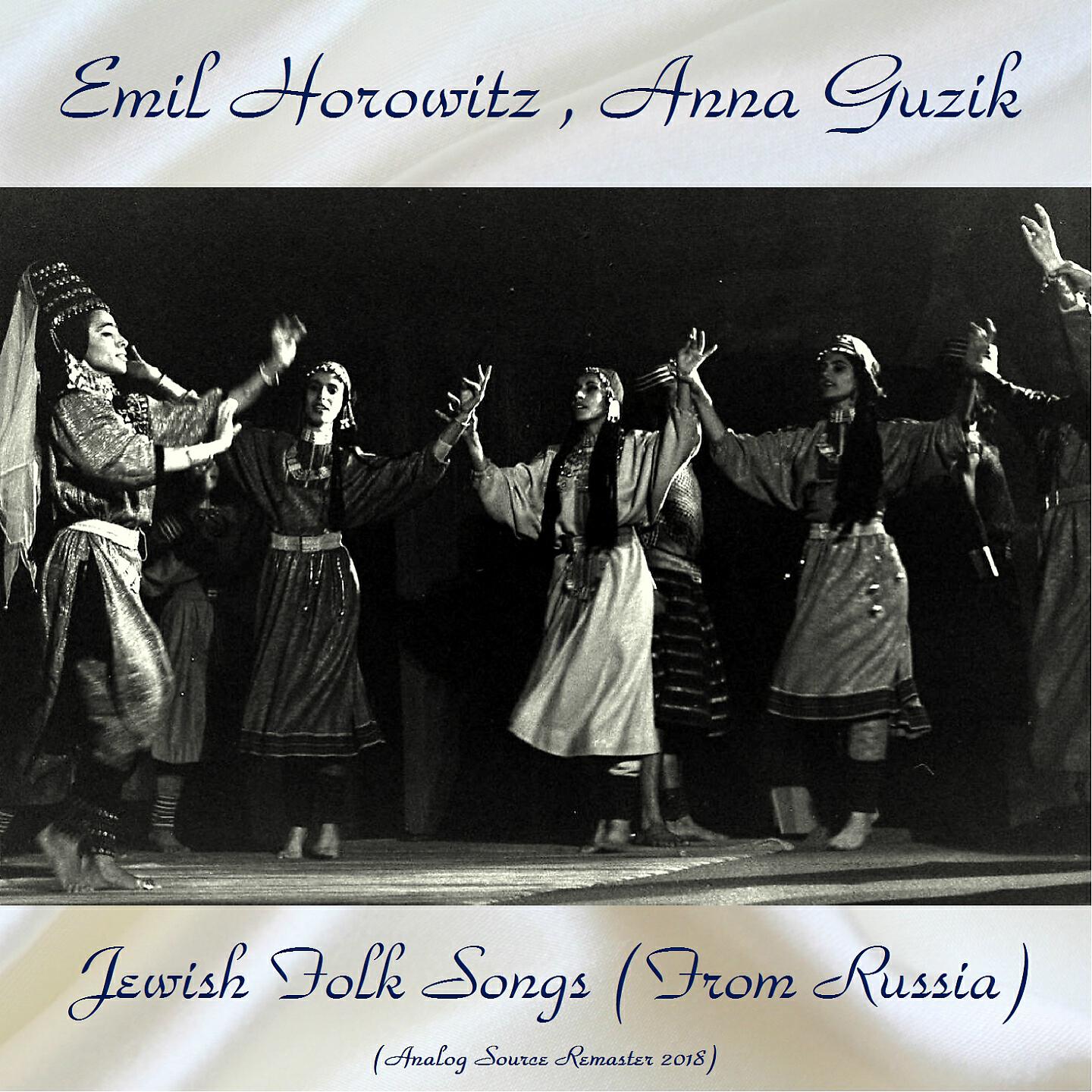 Постер альбома Jewish Folk Songs (From Russia)