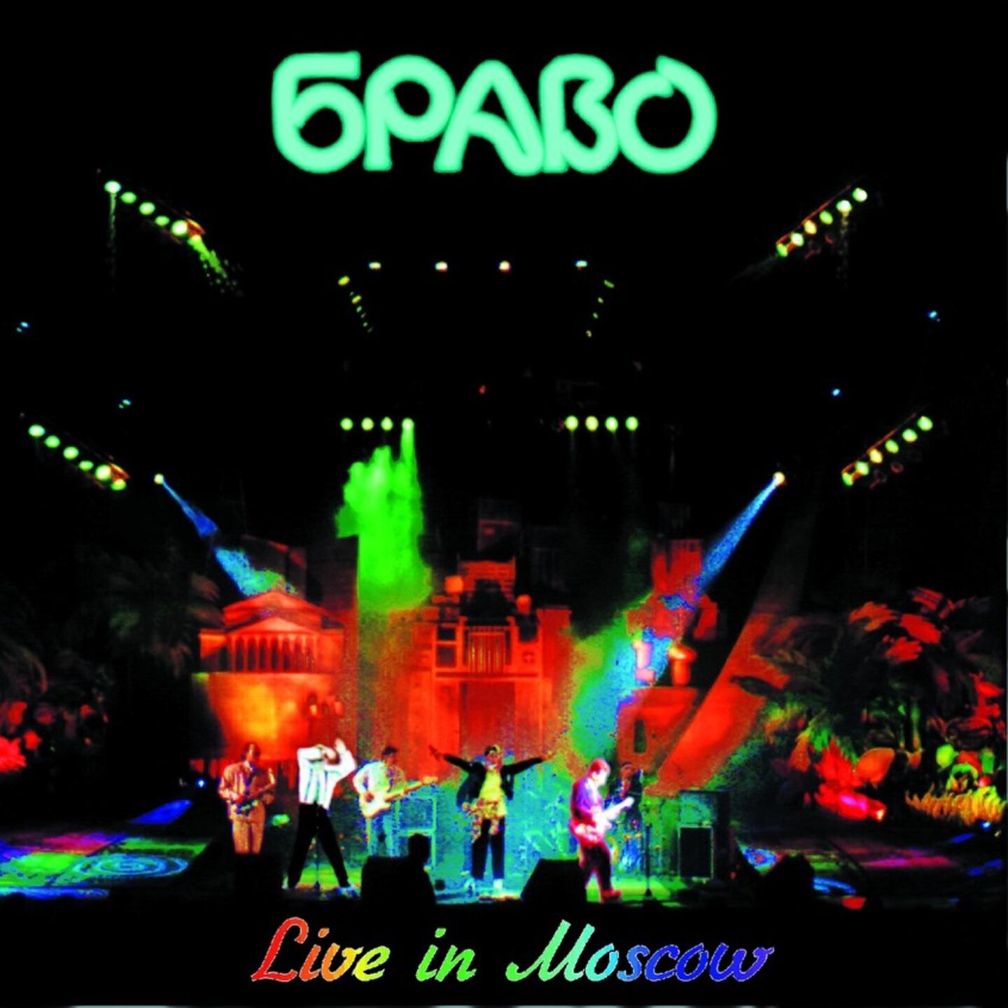 Релиз Live in Moscow