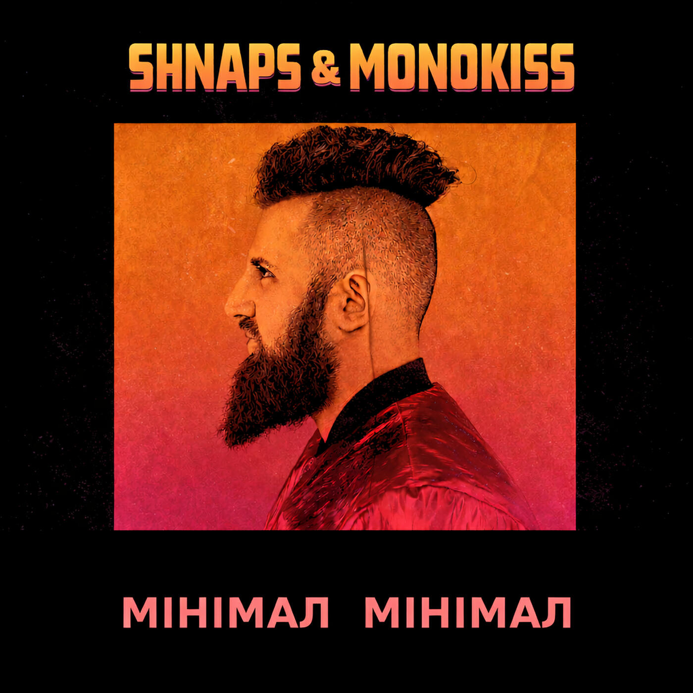 Monokiss