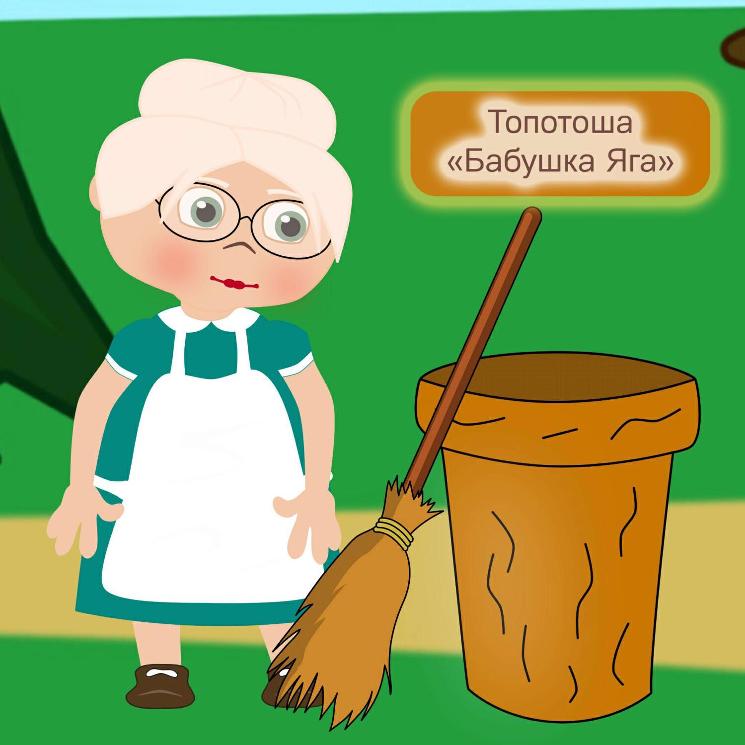 Релиз Бабушка Яга