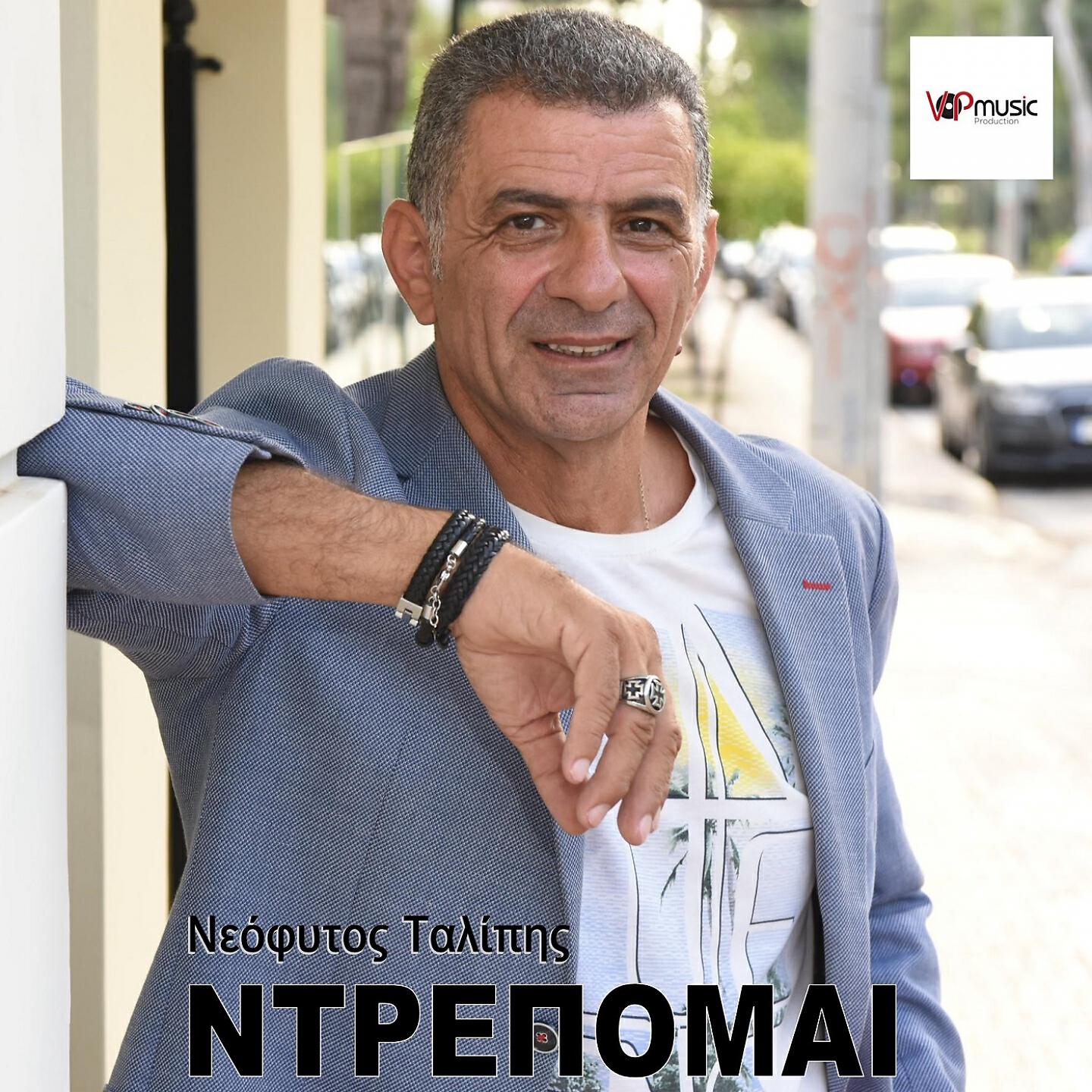 Neofytos Talipis