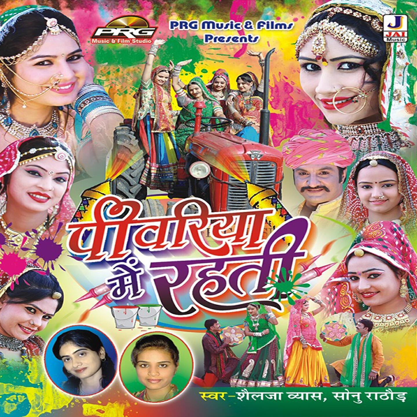 Релиз Piwariya Main Rehti