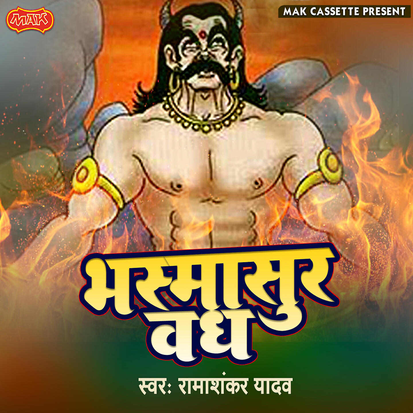 Релиз Bhasmasur Vaadh 2